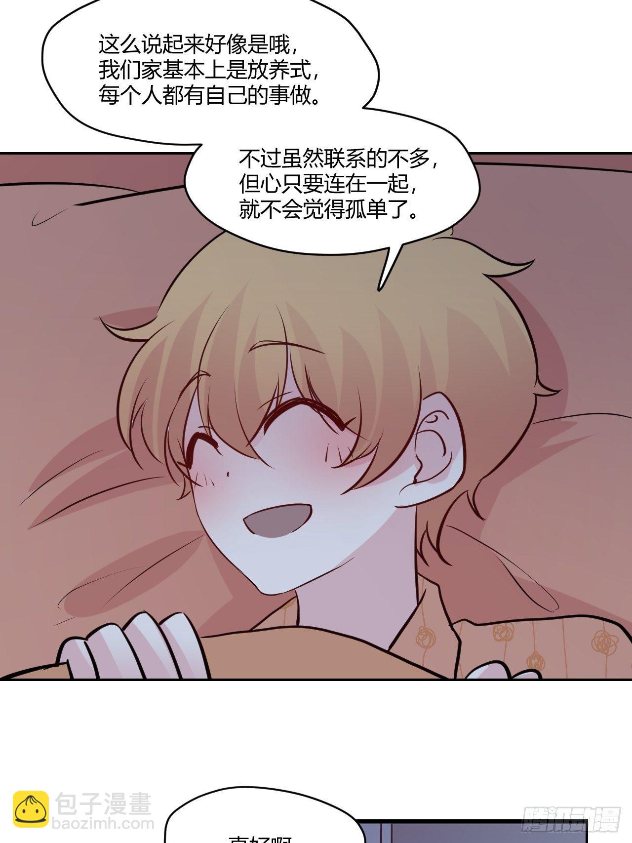 37一起睡觉吧-第38话