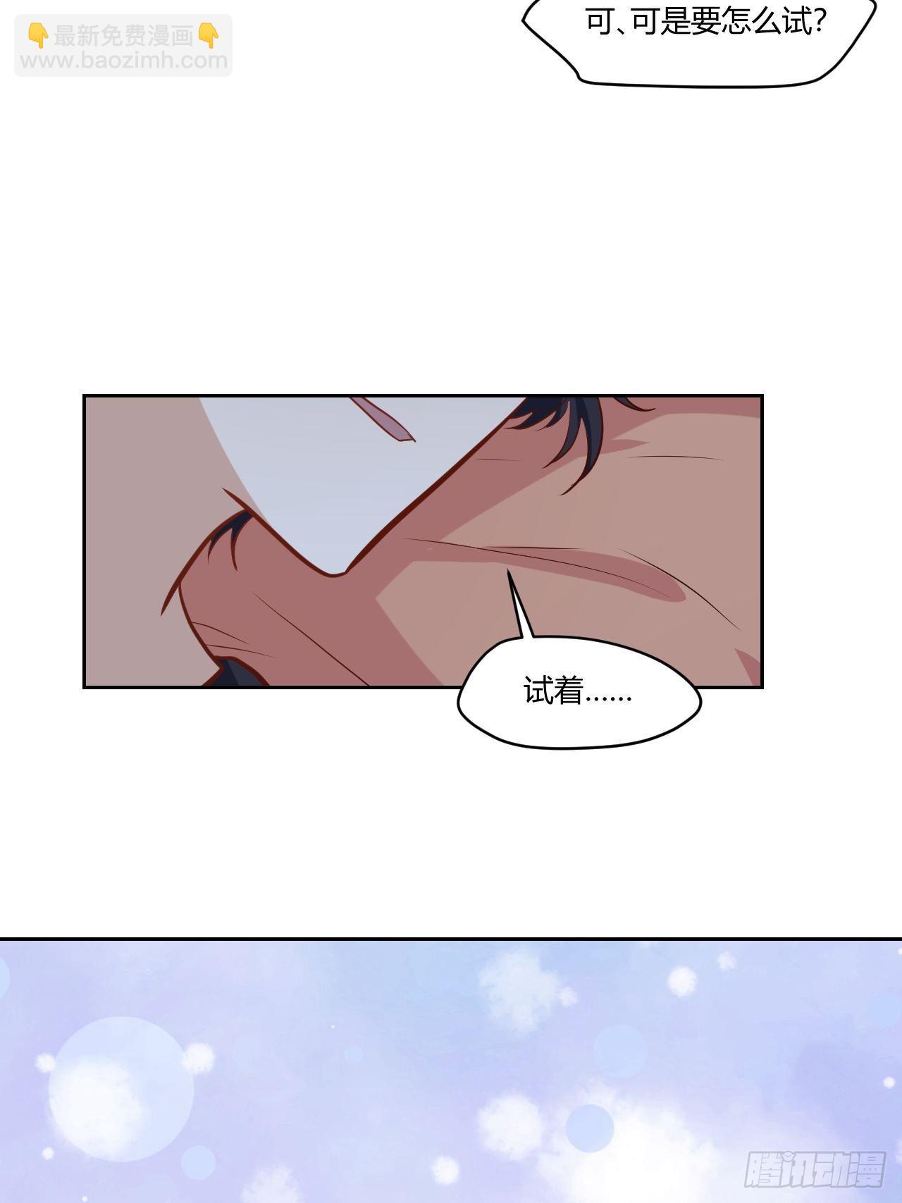 37一起睡觉吧-第38话