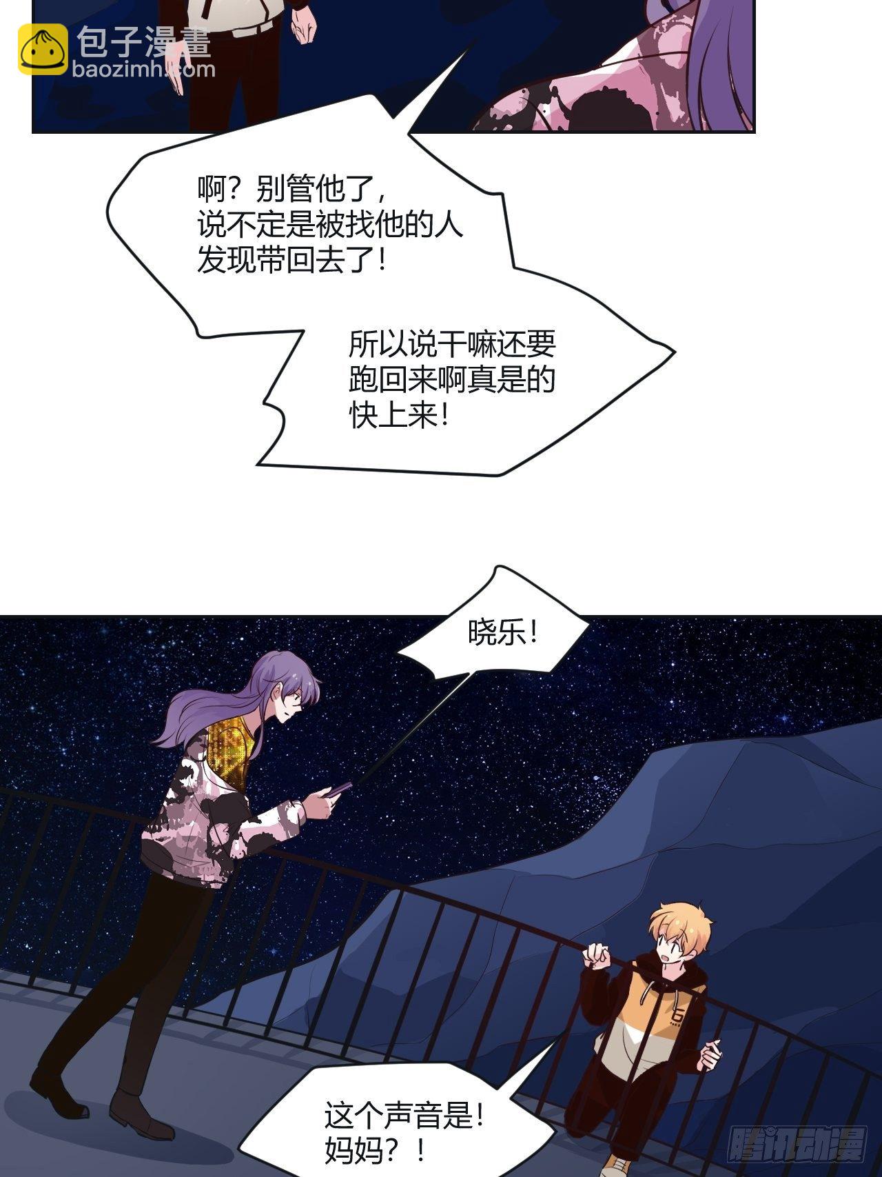 37一起睡觉吧-第38话