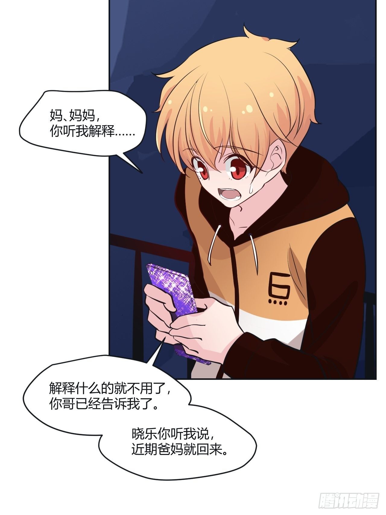 37一起睡觉吧-第38话