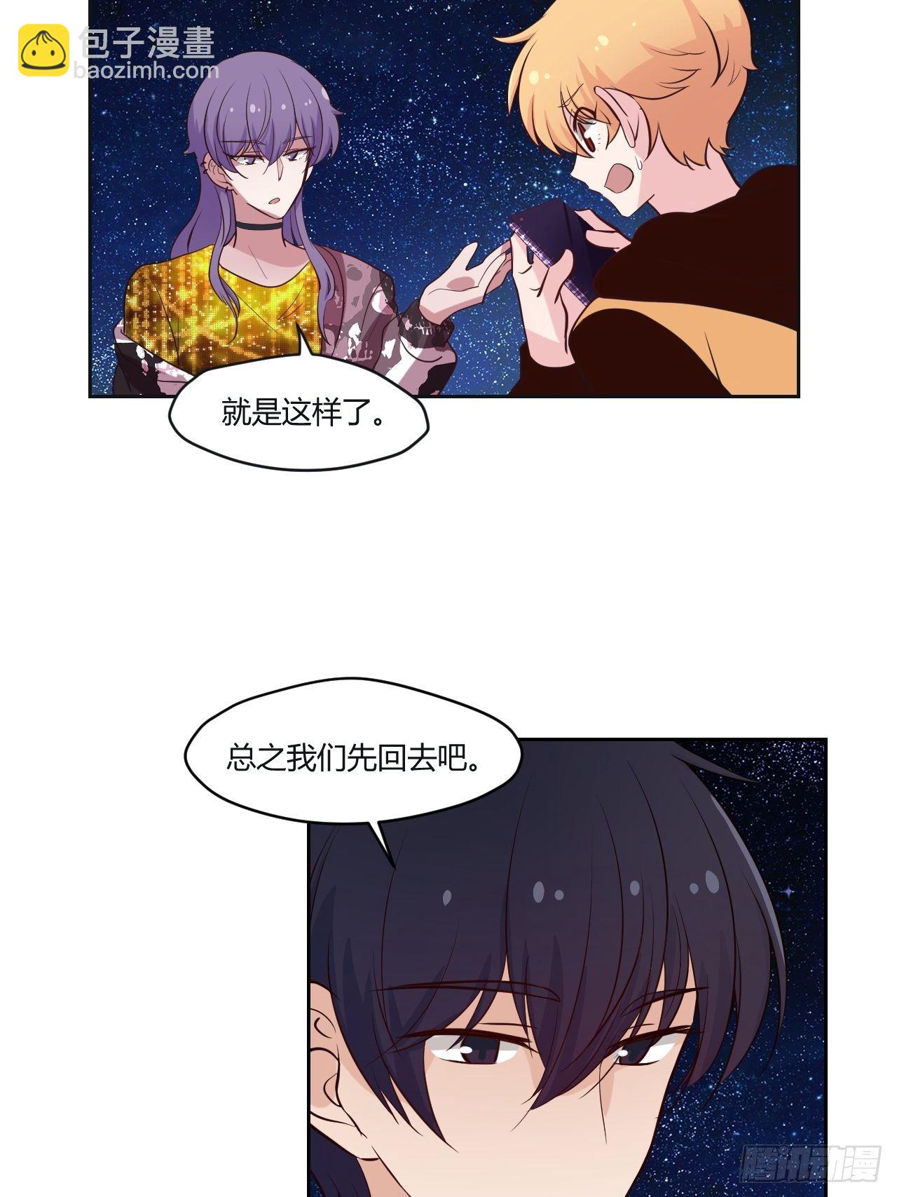 37一起睡觉吧-第38话