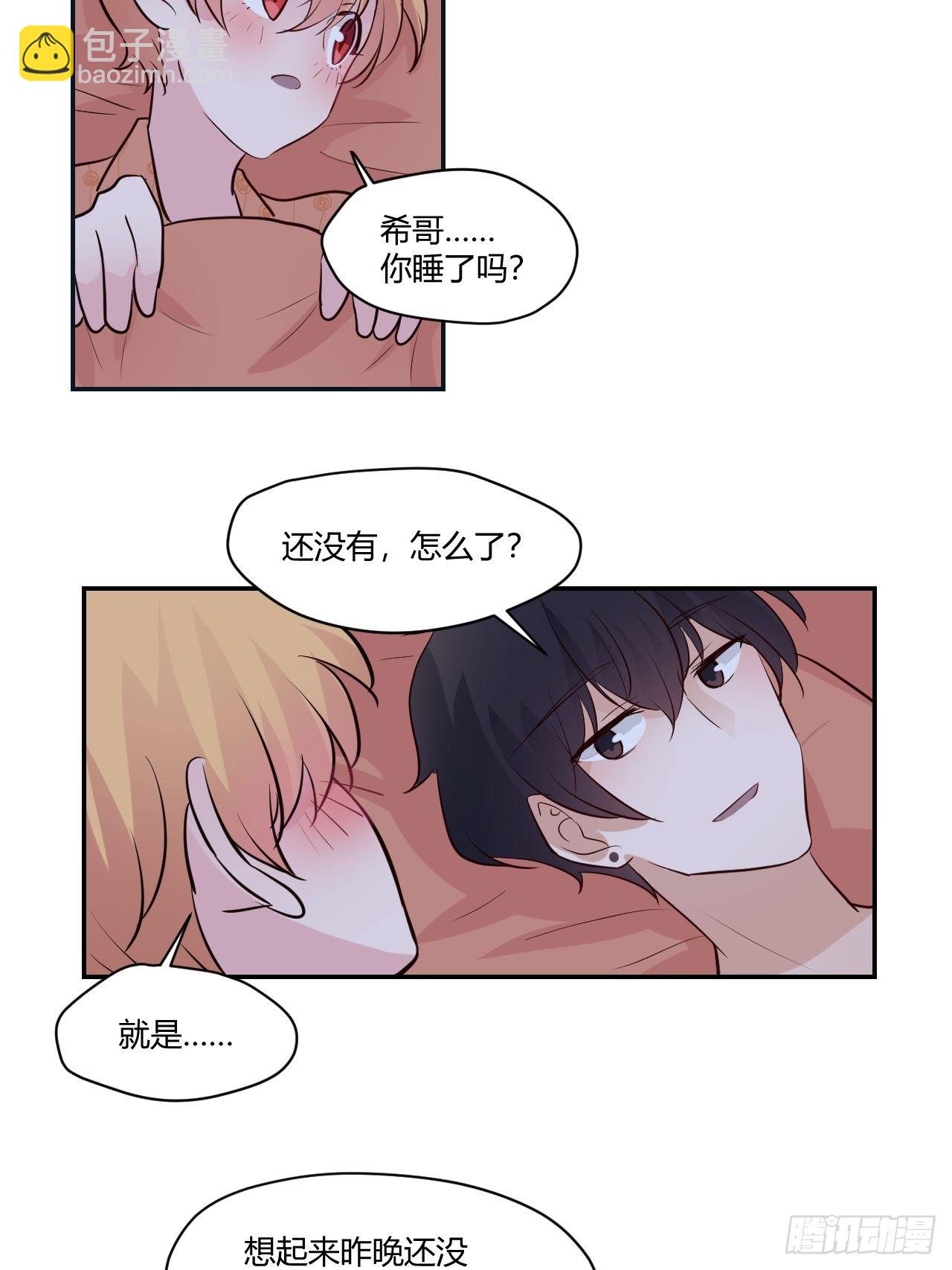 43 只属于我-第44话