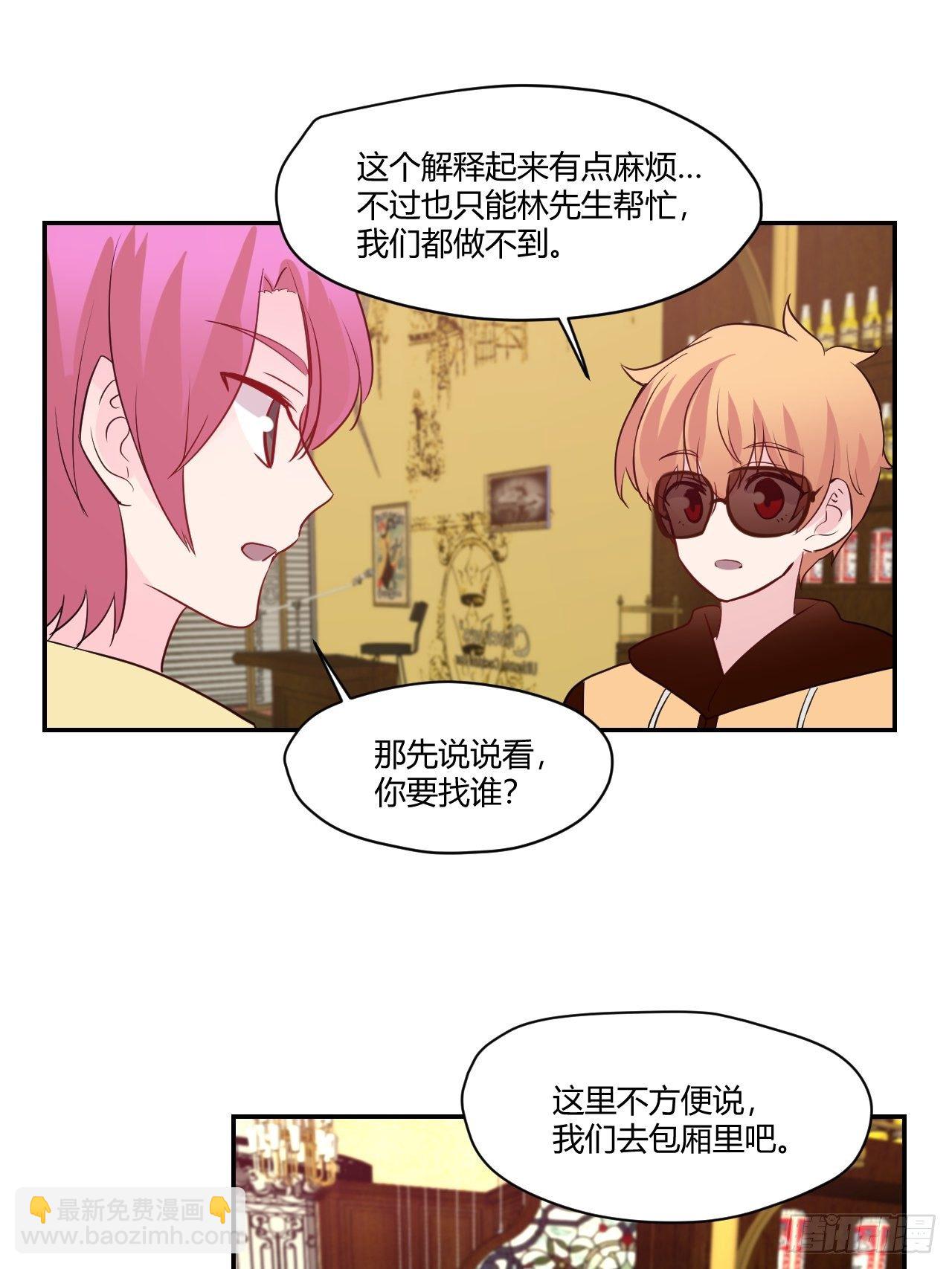 43 只属于我-第44话