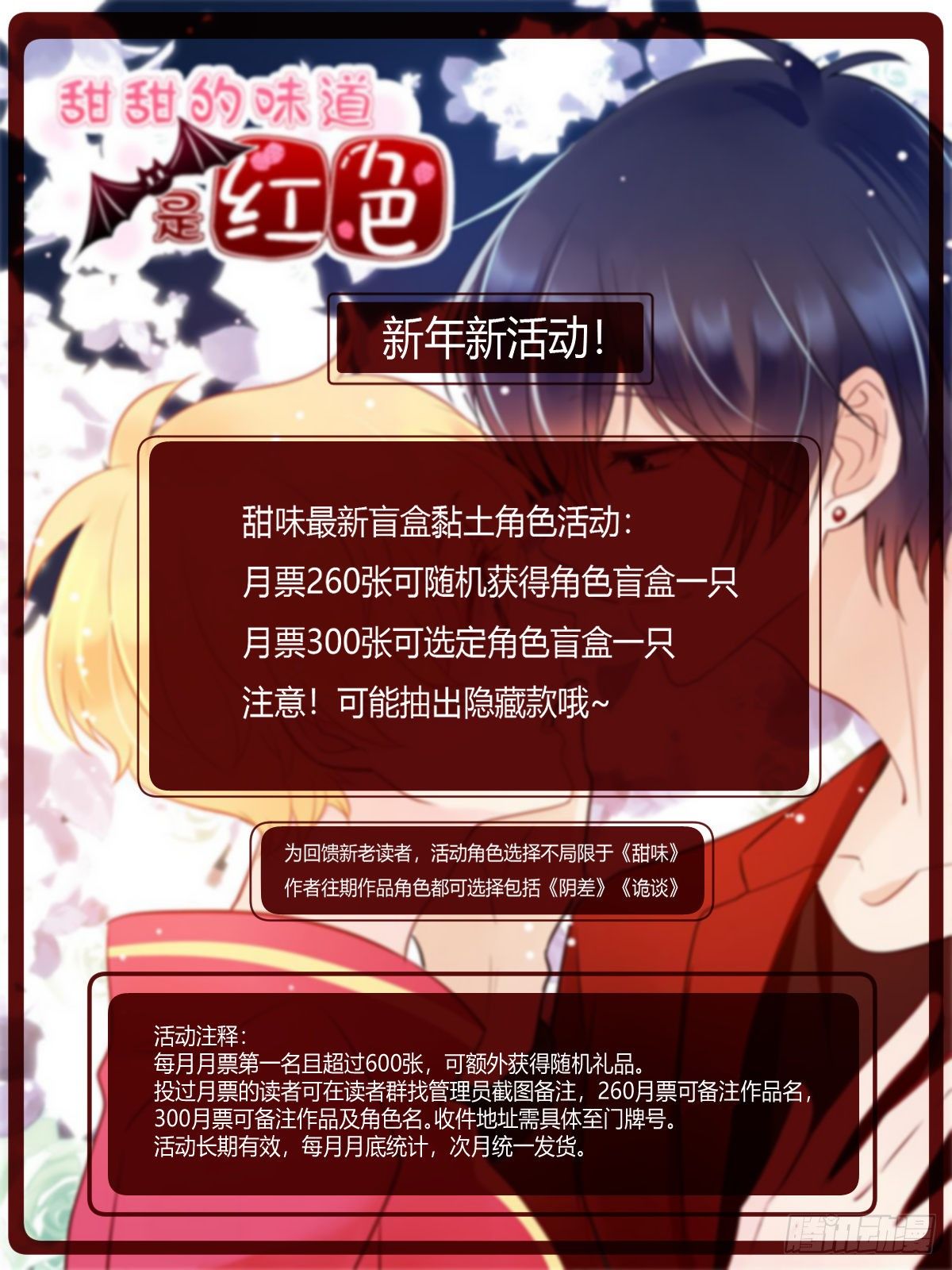 43 只属于我-第44话