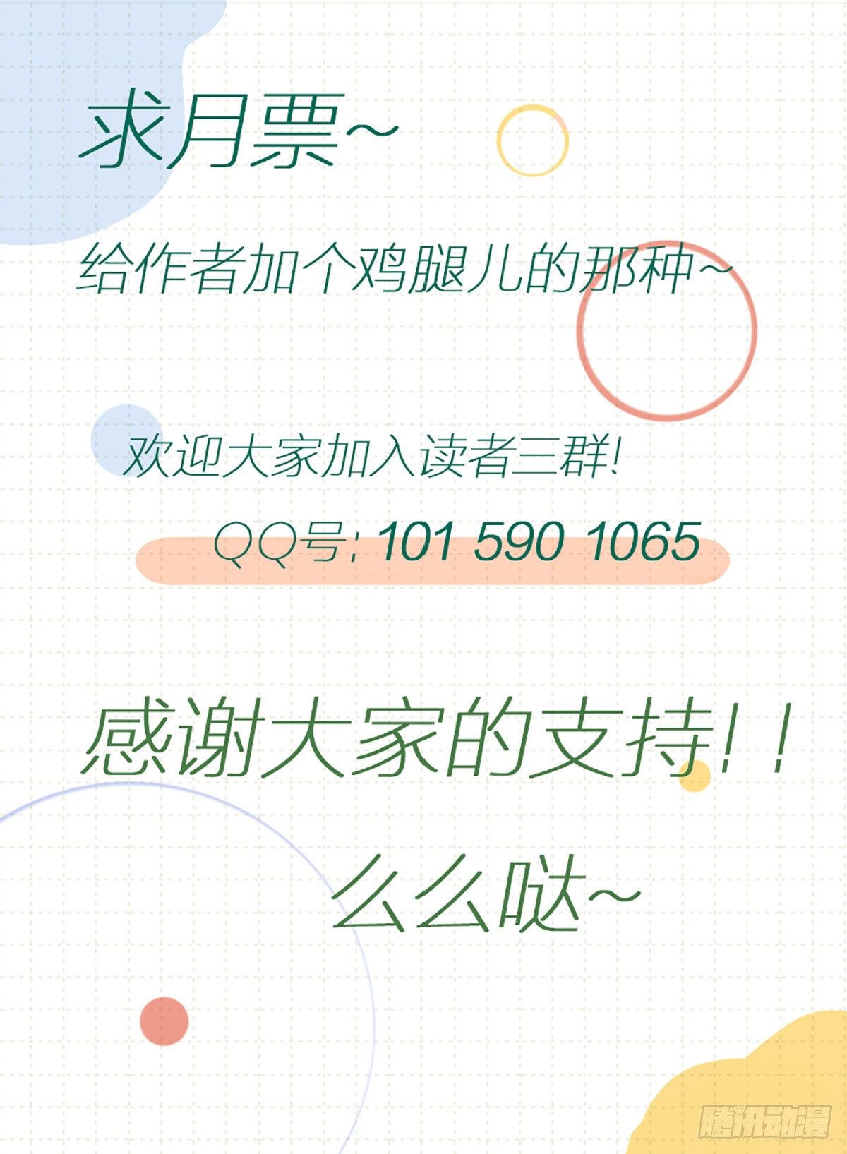 43 只属于我-第44话