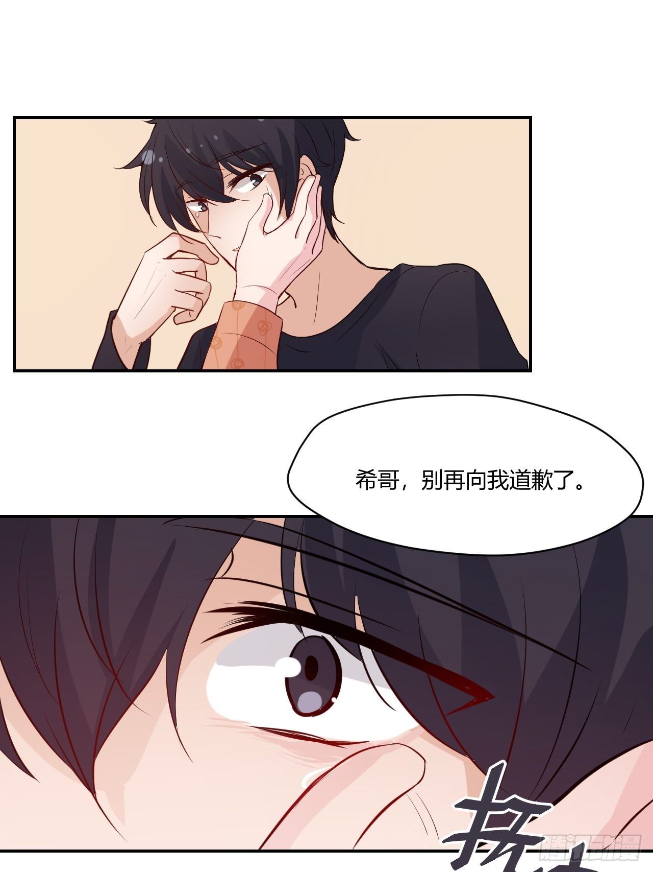 43 只属于我-第44话