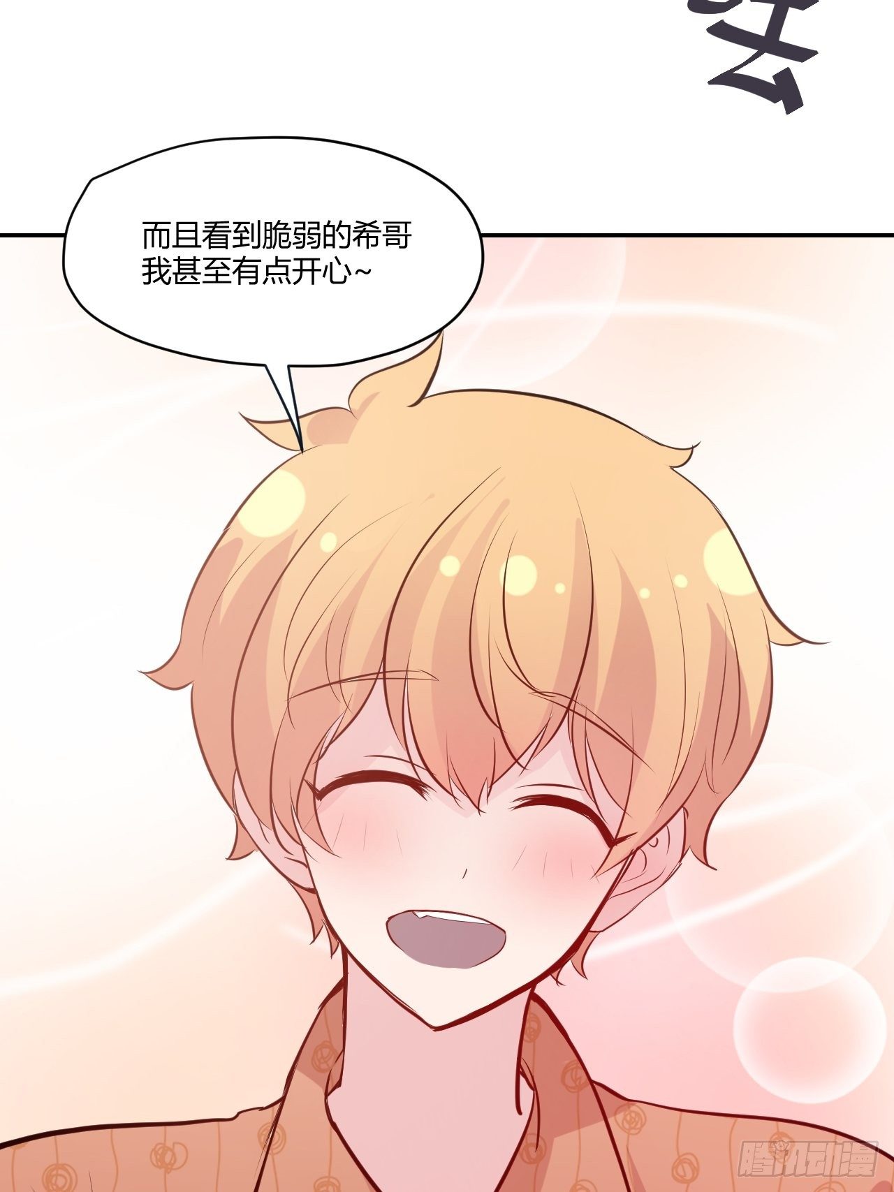 43 只属于我-第44话