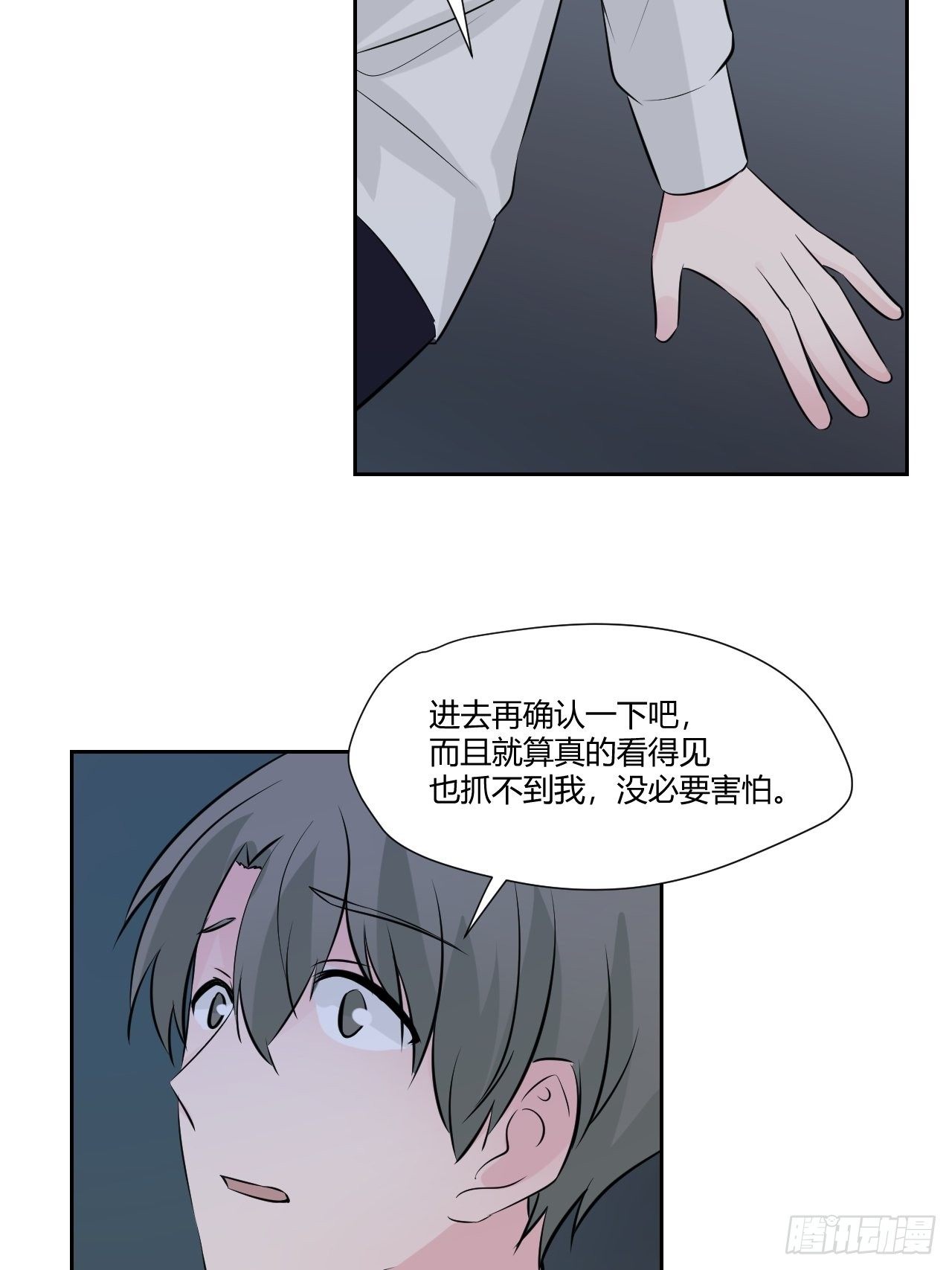 49 划算的买卖-第50话