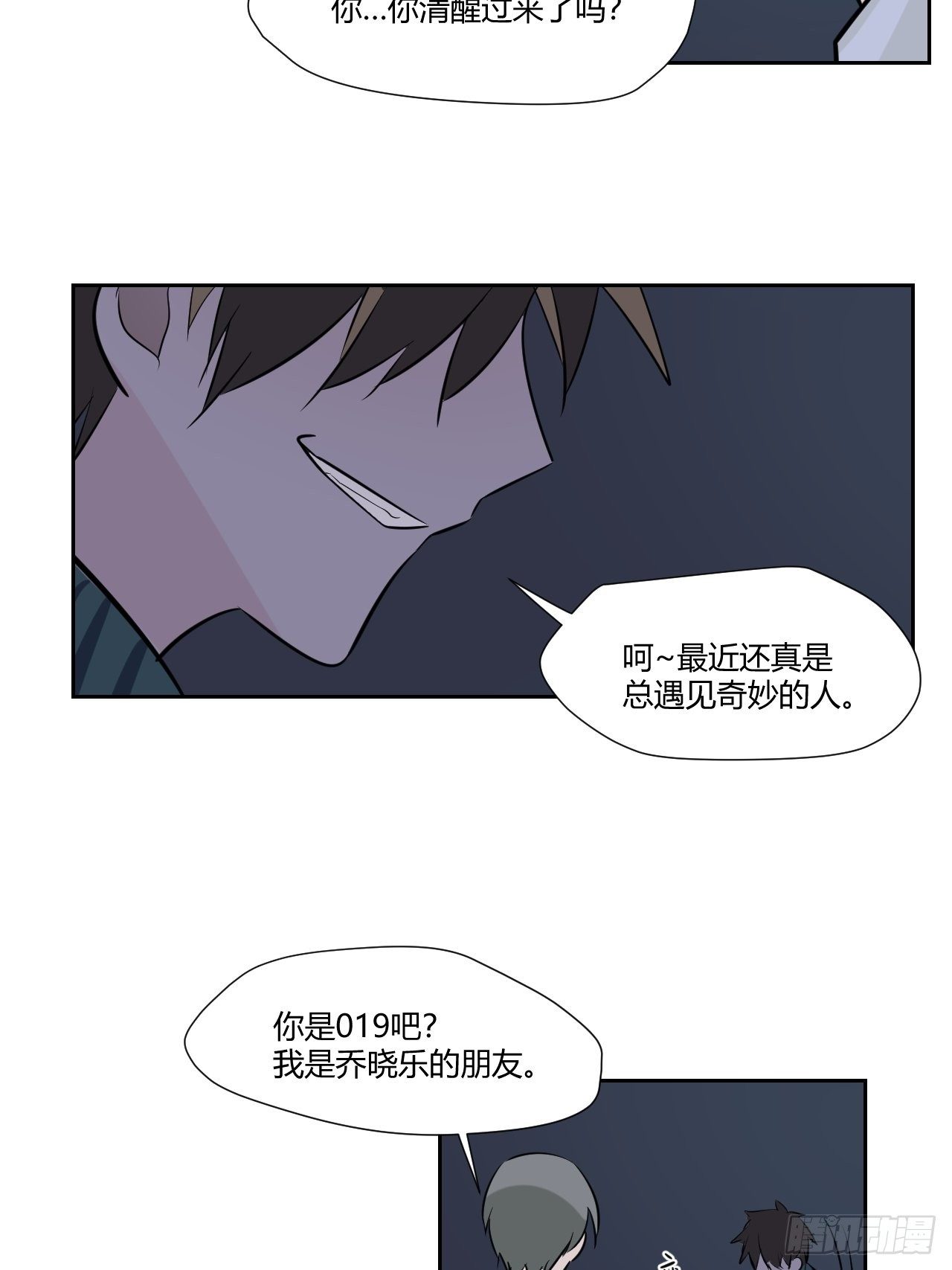 49 划算的买卖-第50话