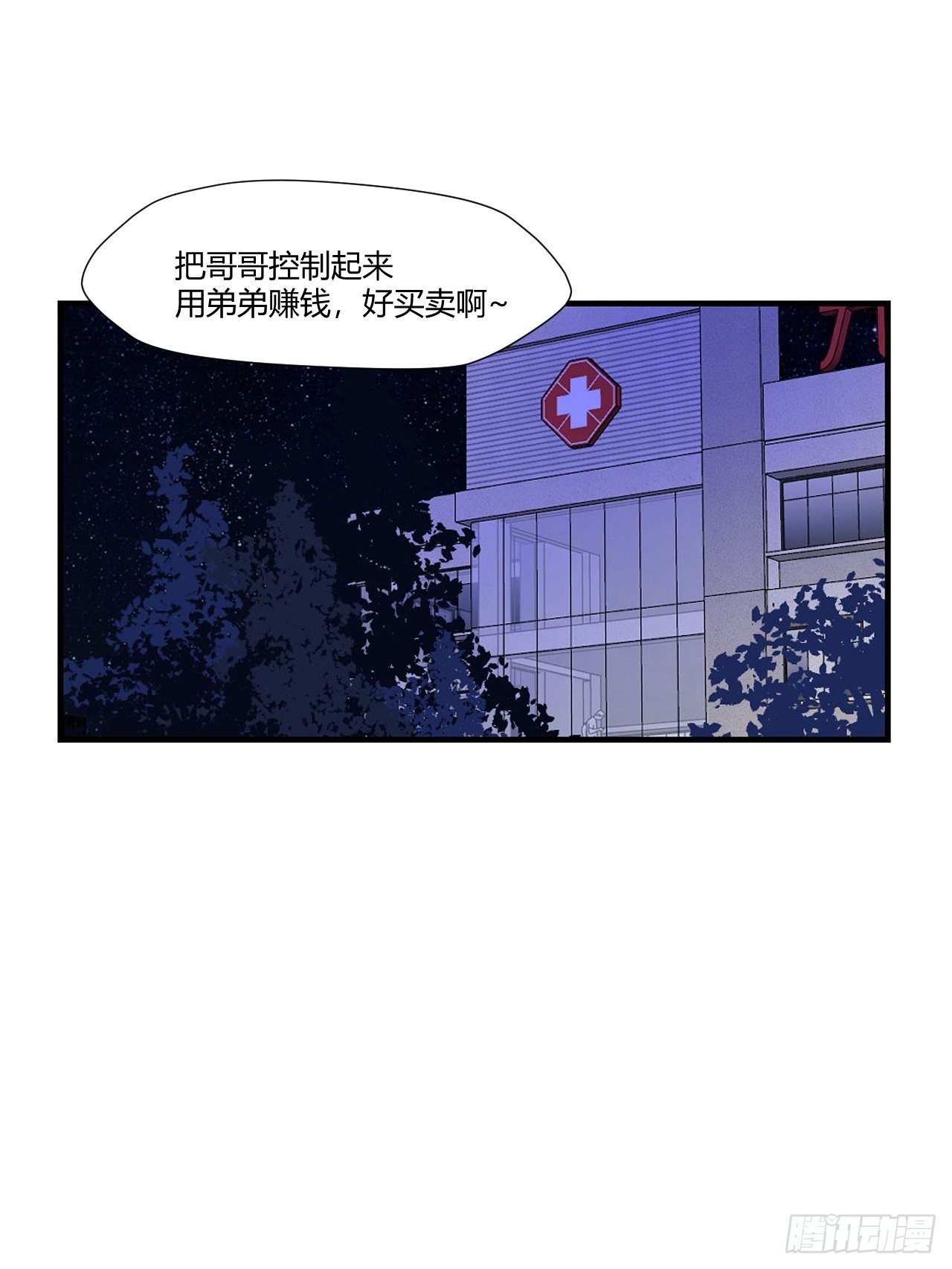 49 划算的买卖-第50话