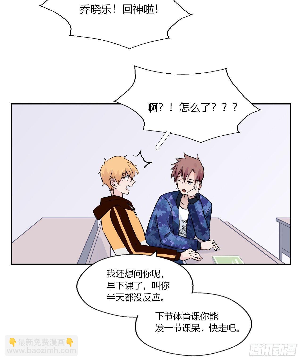 5直播是难题！-第6话