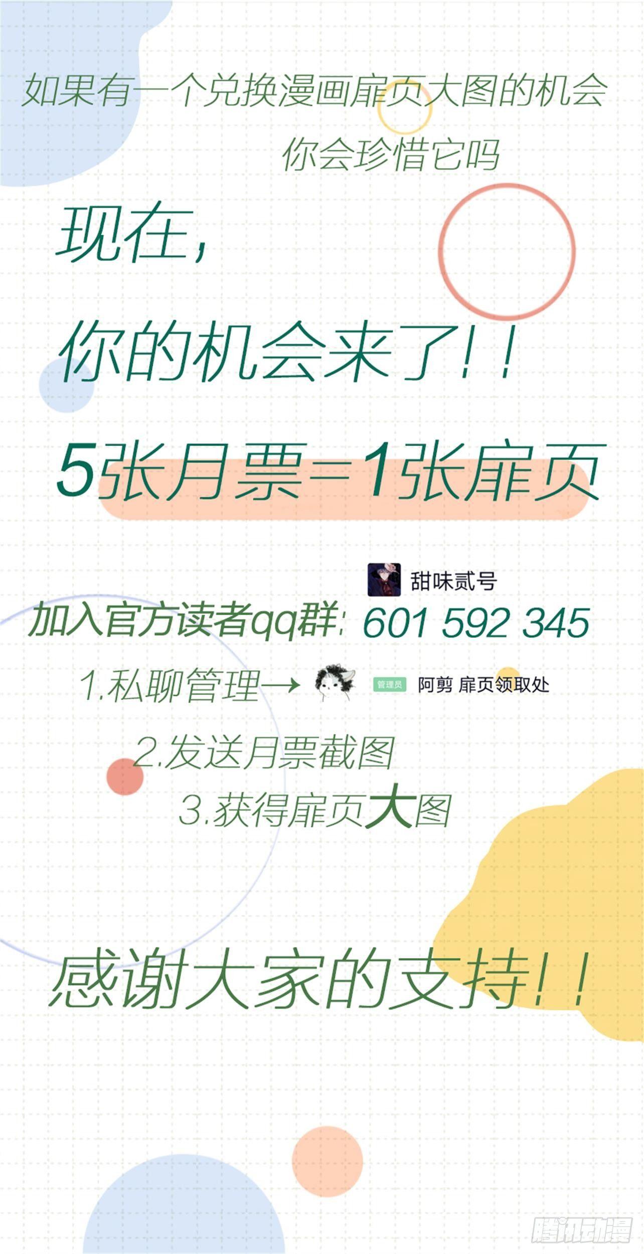 5直播是难题！-第6话