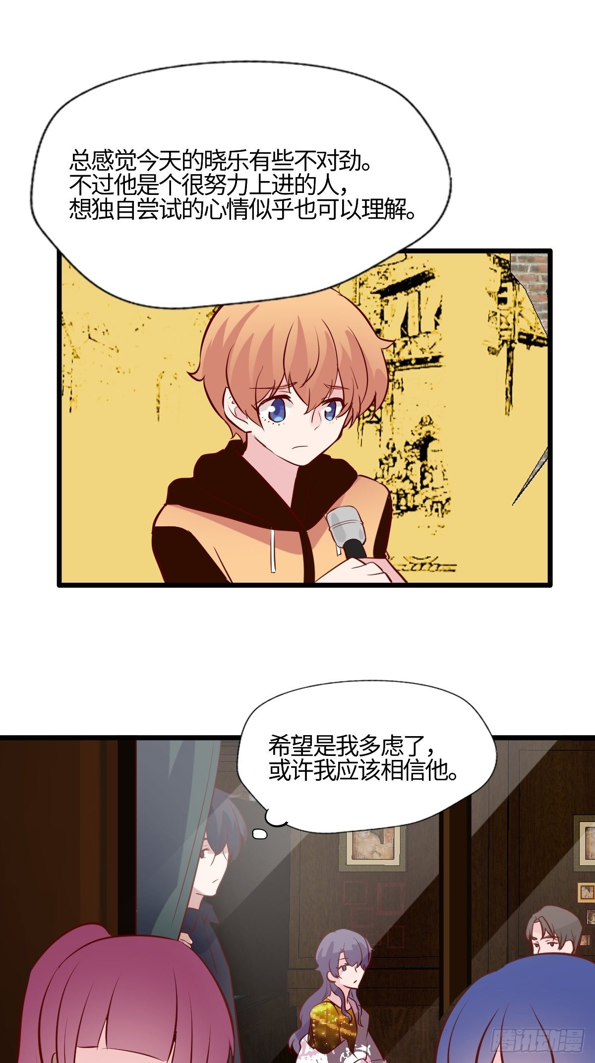 甜甜的味道是紅色 - 55你怎麼賠我？ - 3