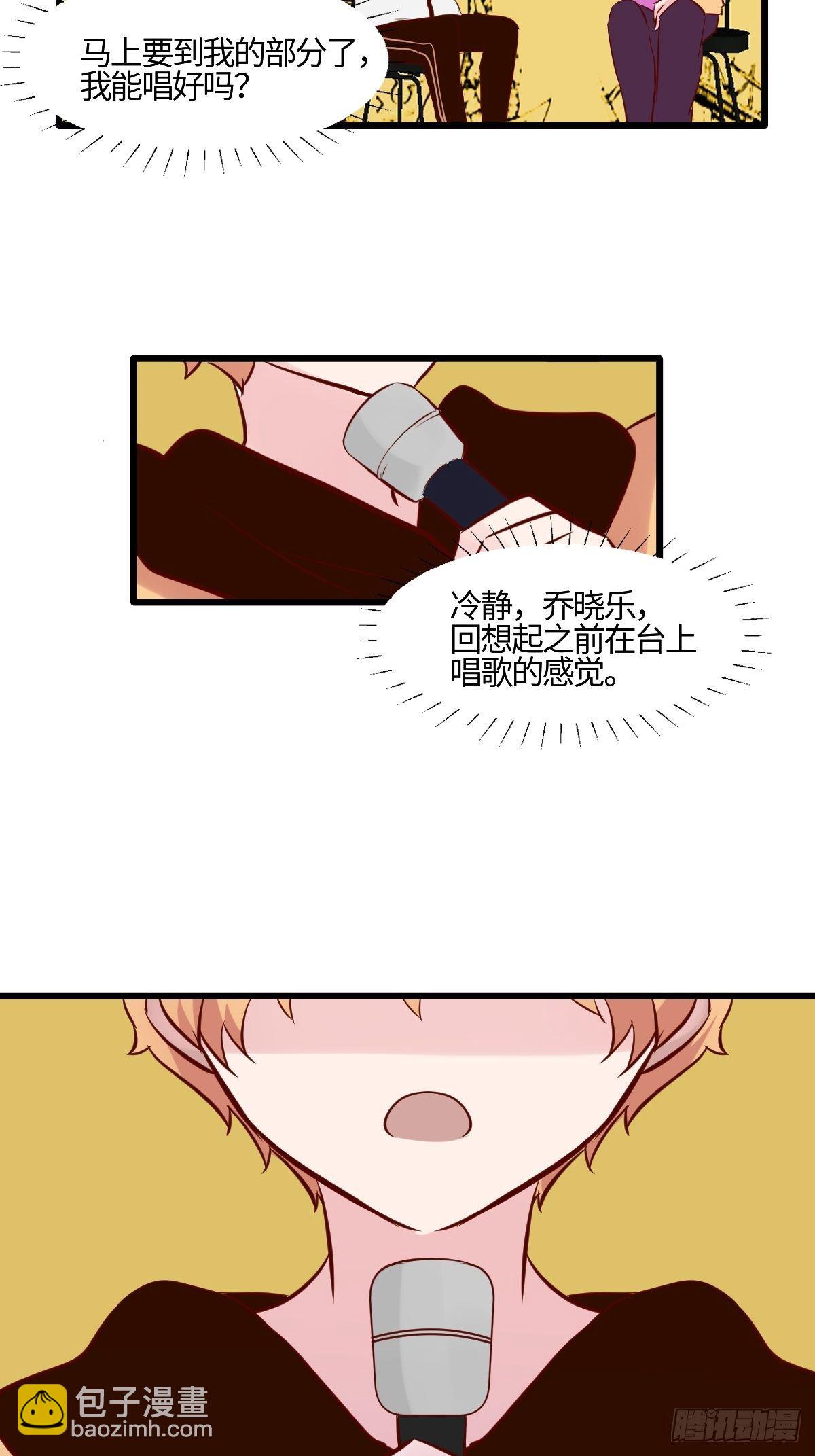 甜甜的味道是紅色 - 55你怎麼賠我？ - 3