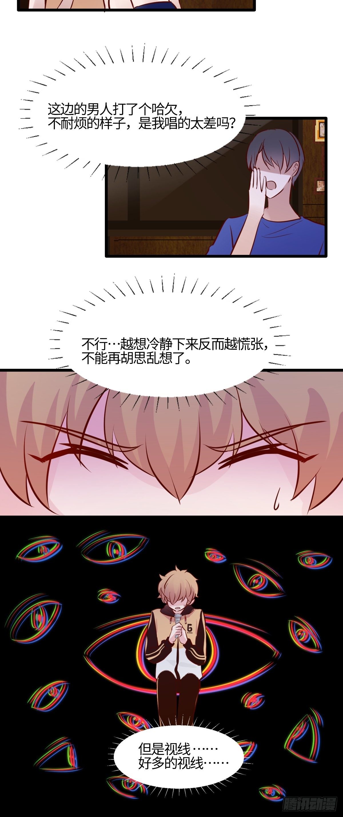 甜甜的味道是紅色 - 55你怎麼賠我？ - 3