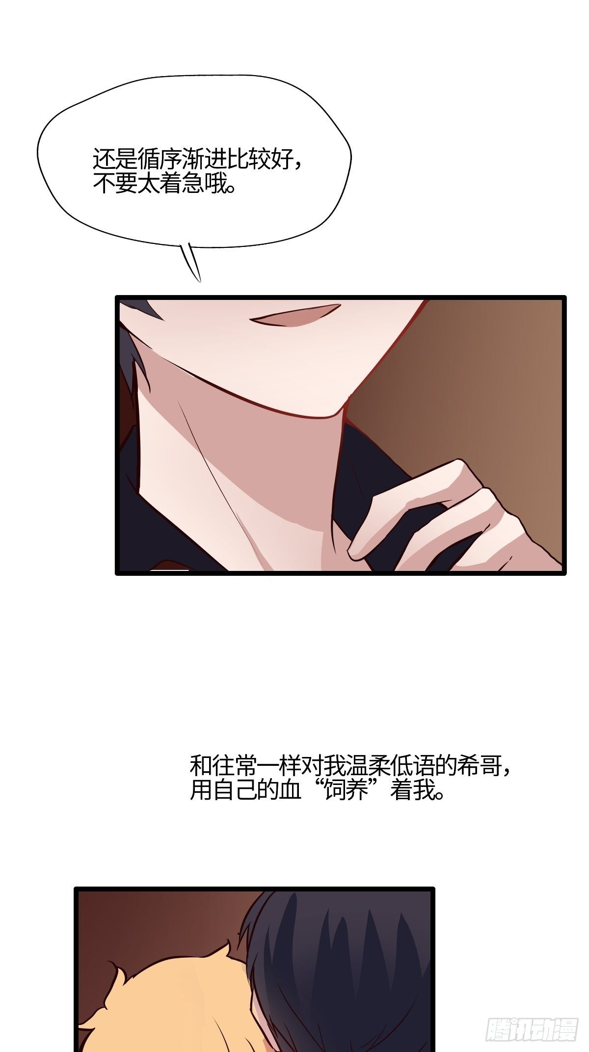 甜甜的味道是紅色 - 57終結的驟雨 - 5