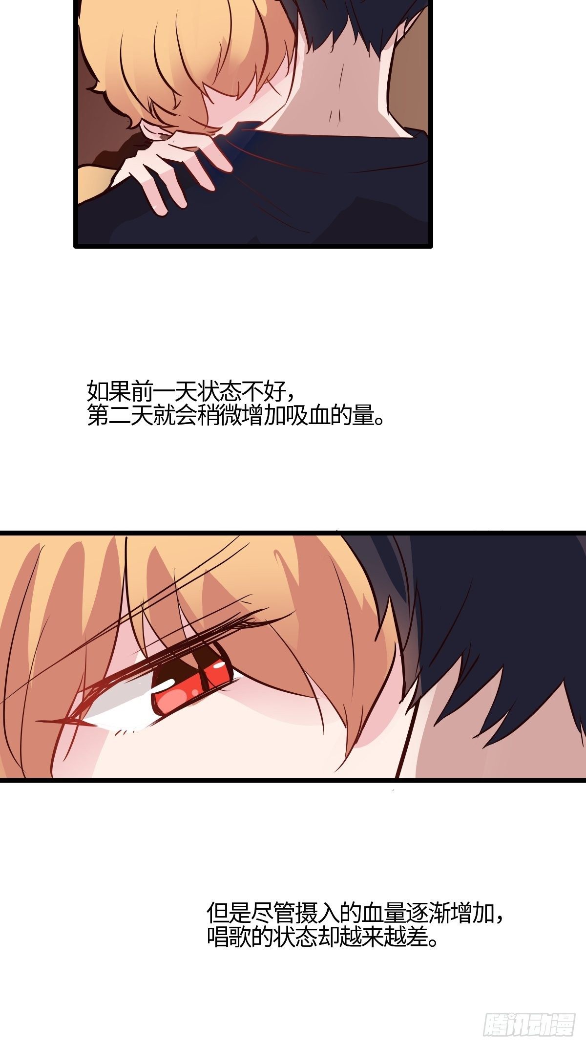 甜甜的味道是紅色 - 57終結的驟雨 - 6