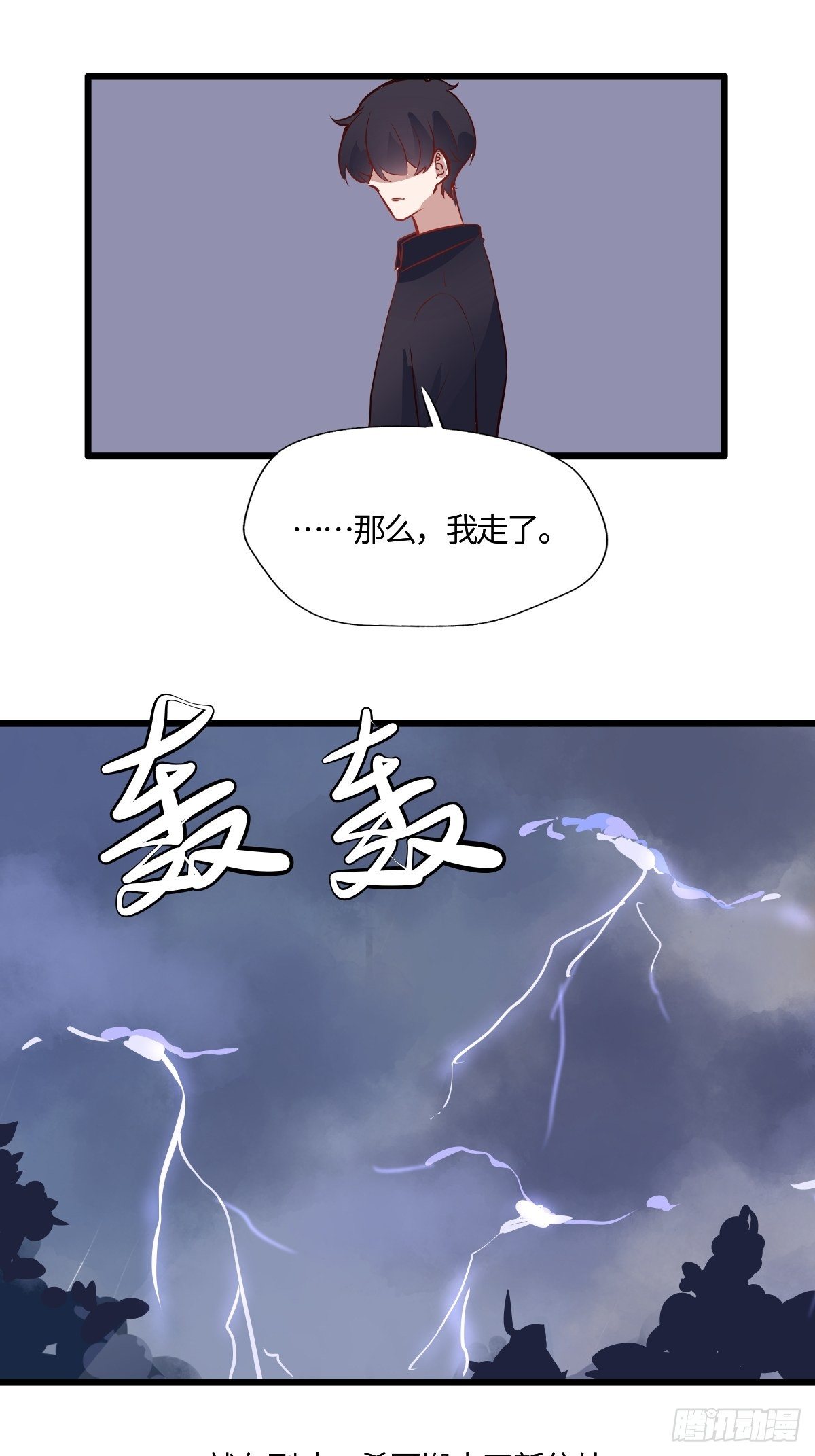 甜甜的味道是紅色 - 57終結的驟雨 - 6