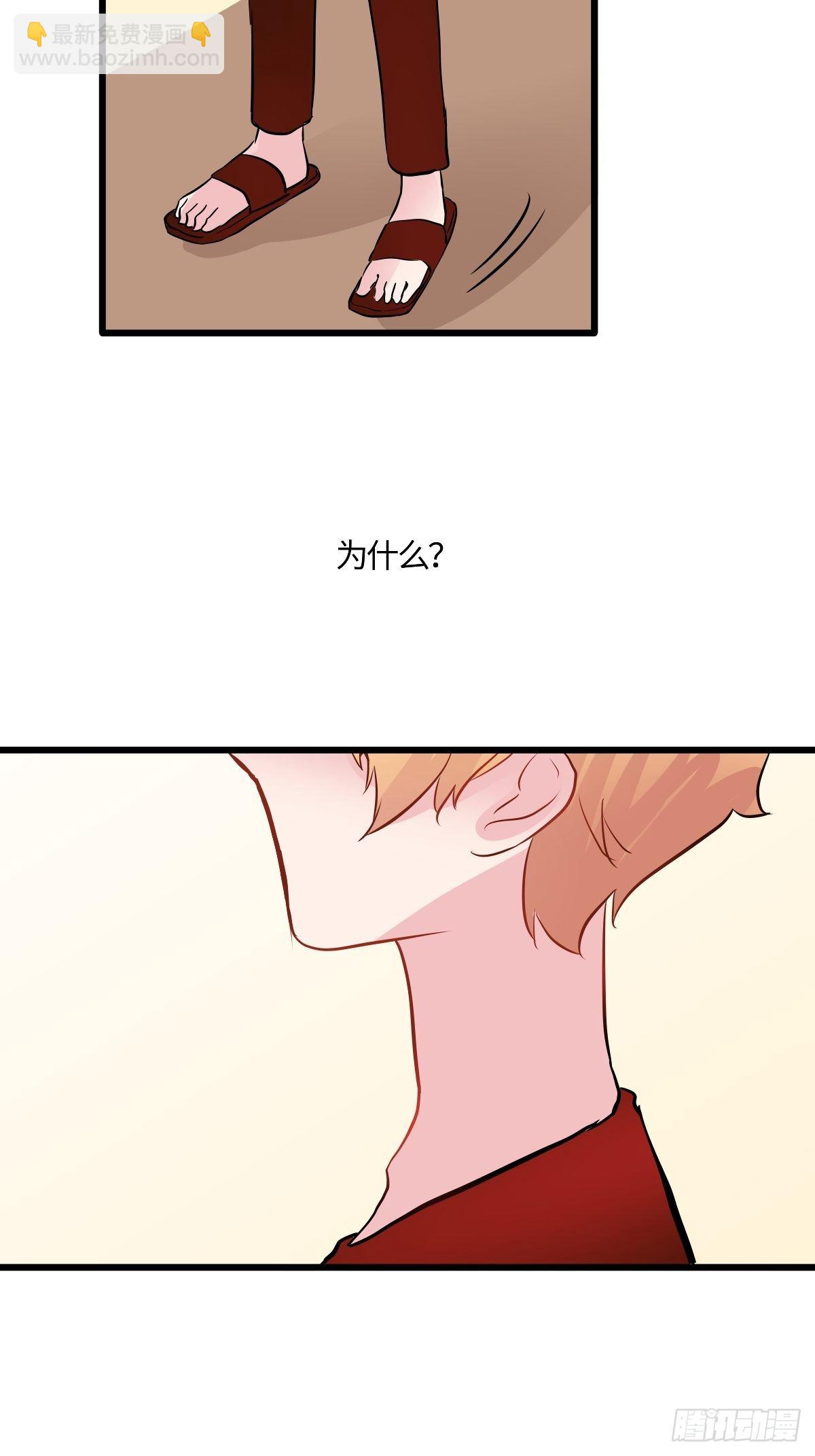 甜甜的味道是紅色 - 57終結的驟雨 - 4