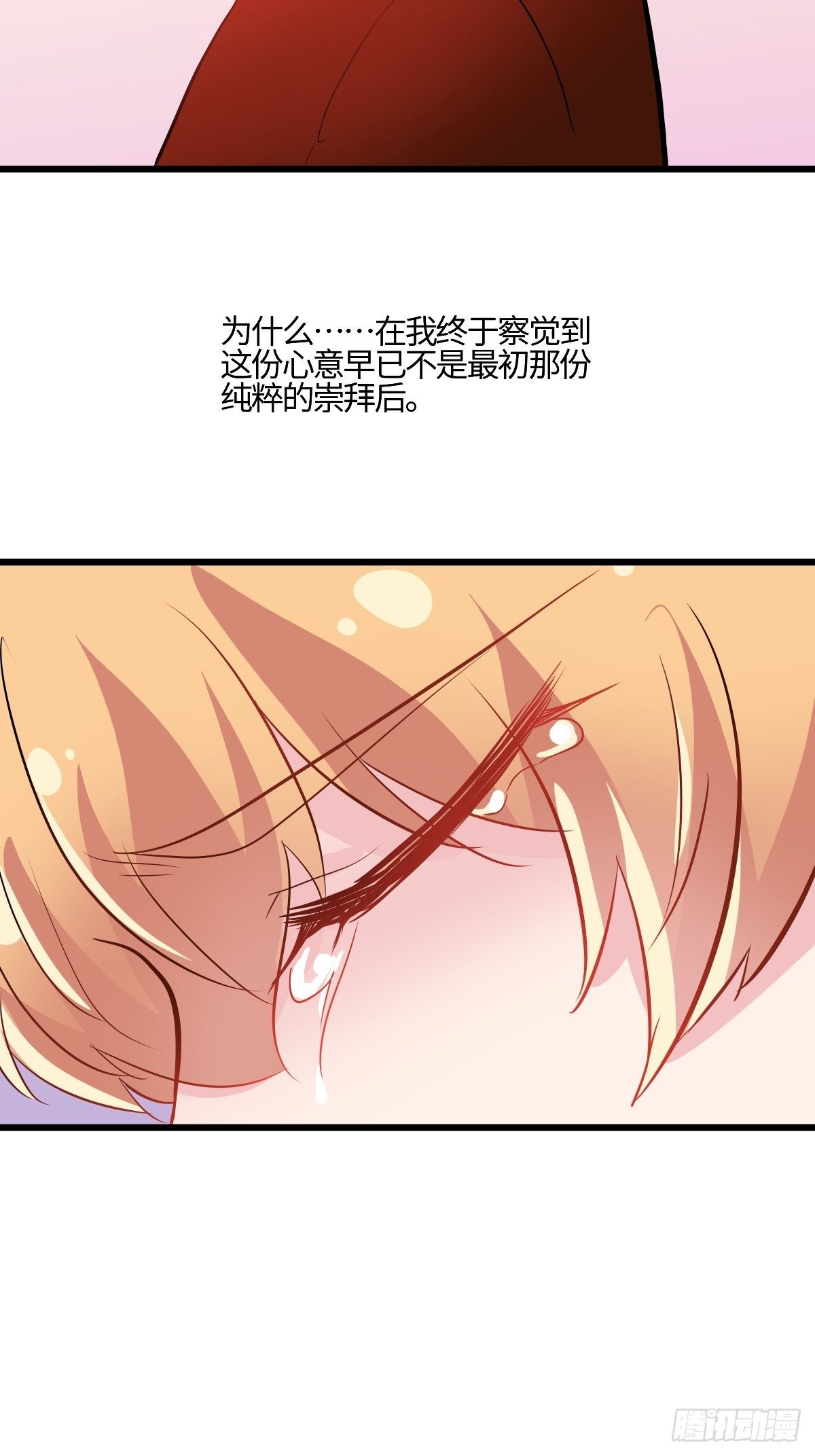 甜甜的味道是紅色 - 57終結的驟雨 - 1