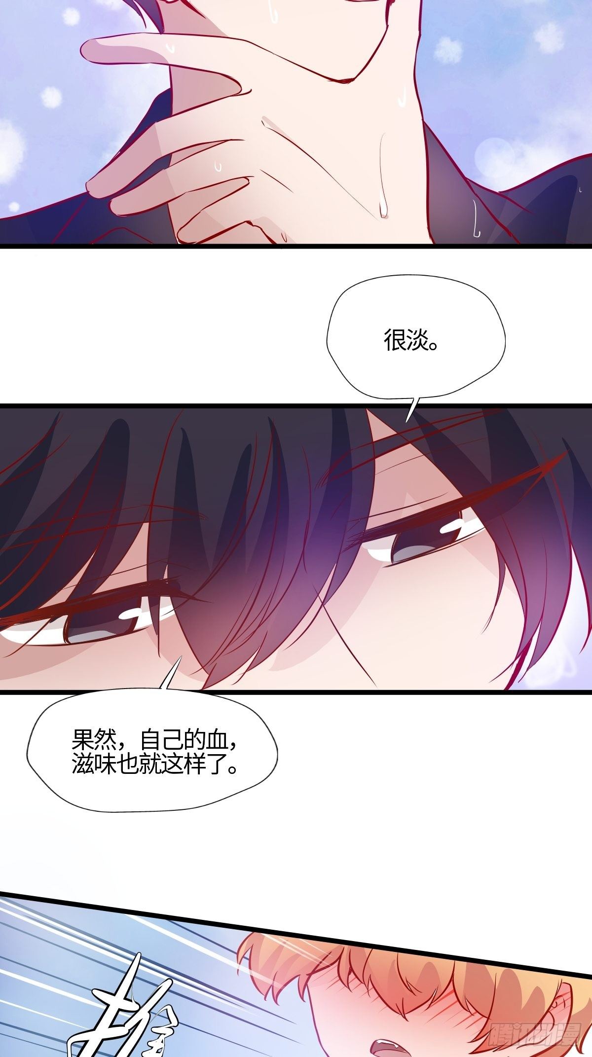 甜甜的味道是紅色 - 57終結的驟雨 - 5