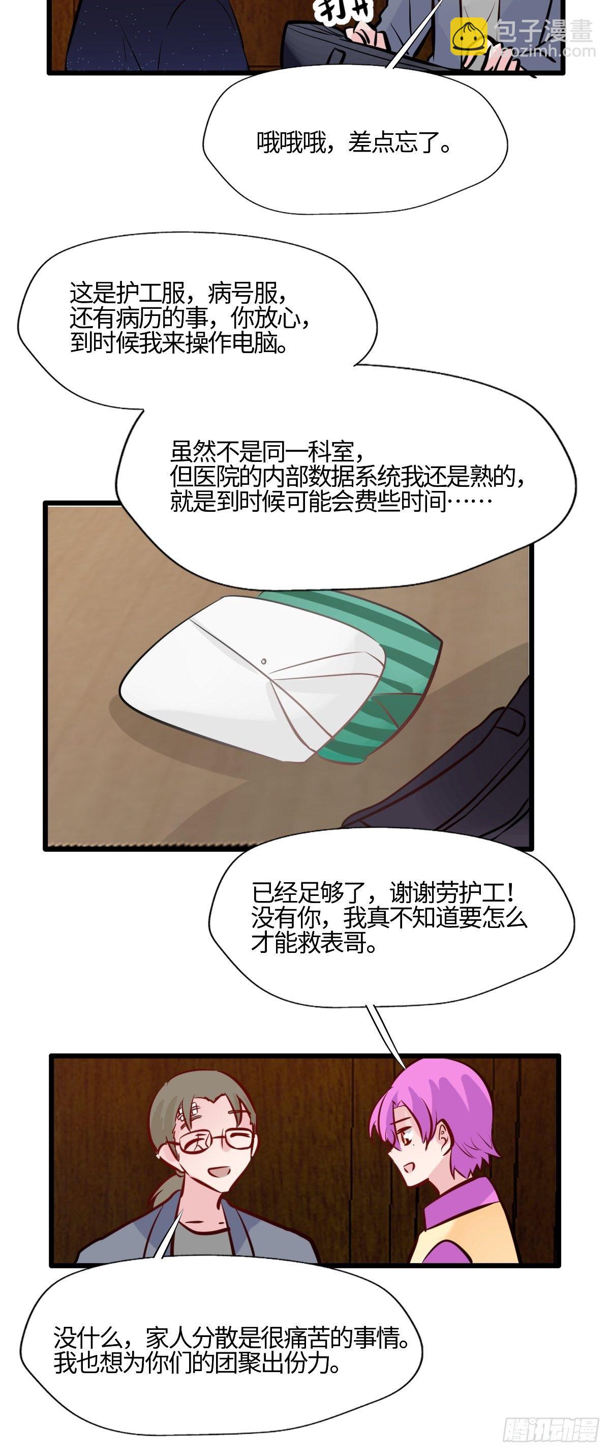 59劳森的助力-第60话