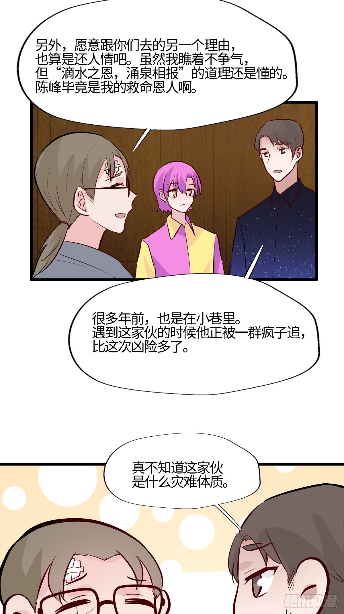 59劳森的助力-第60话