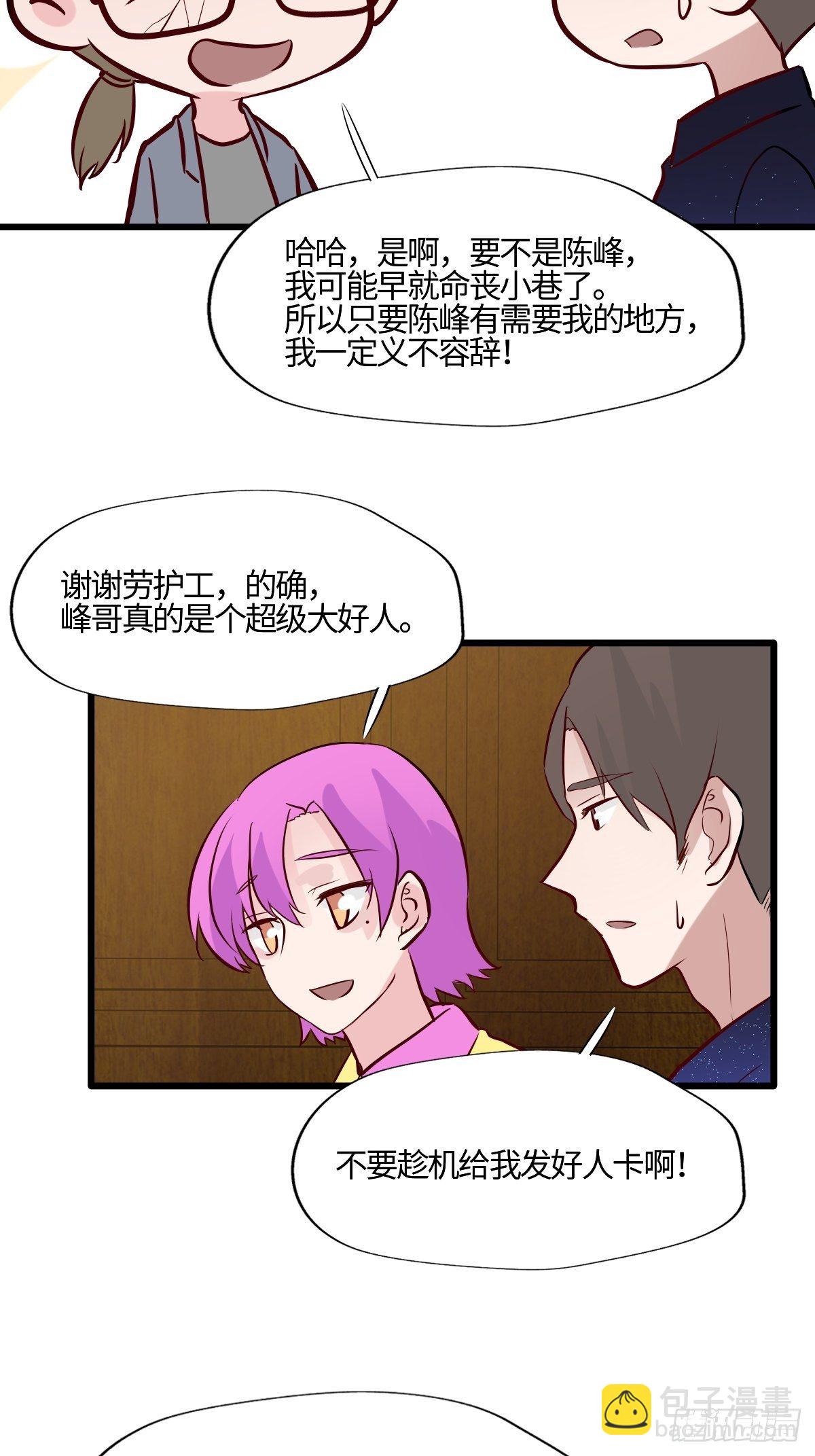 59劳森的助力-第60话