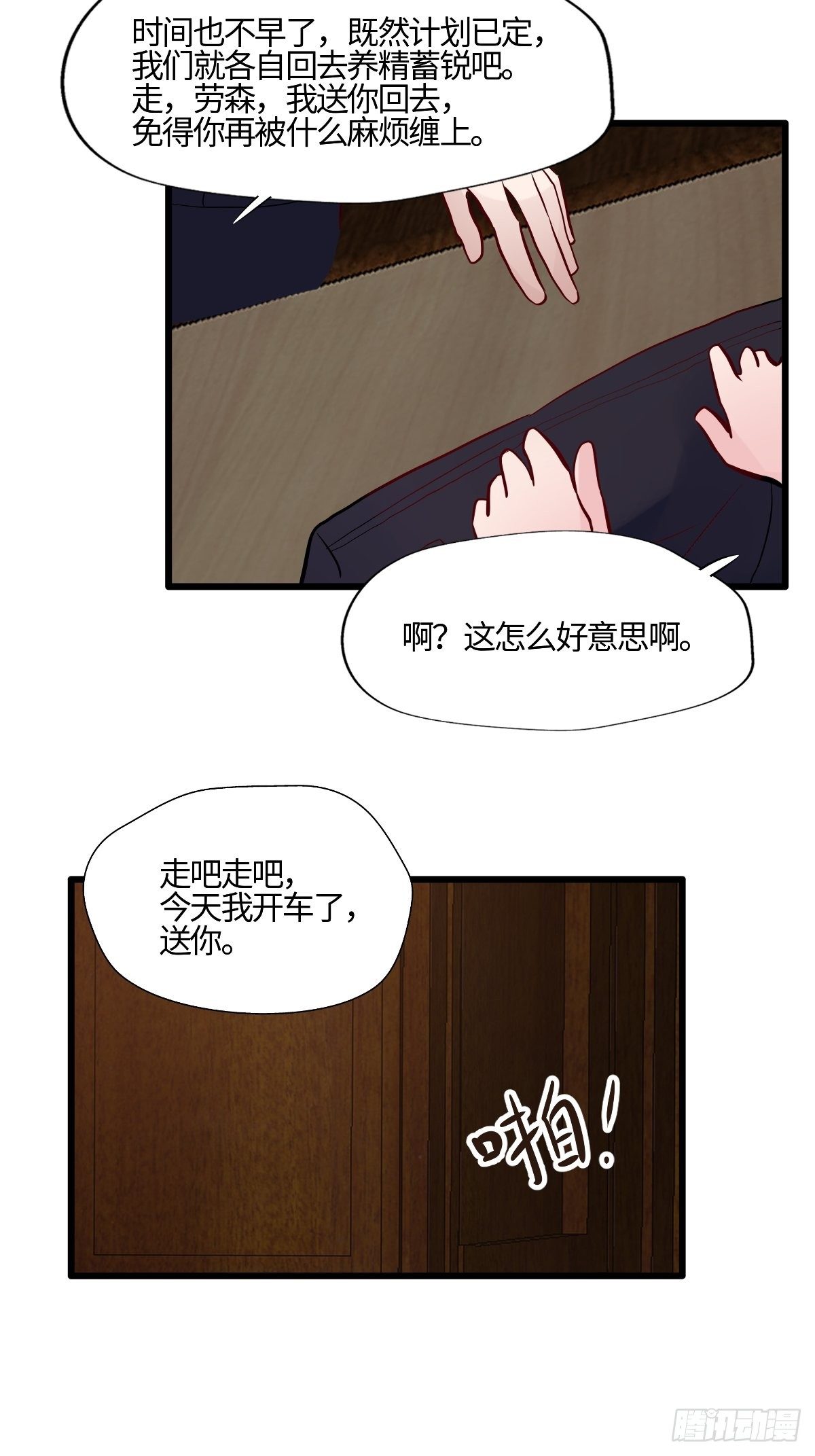 59劳森的助力-第60话