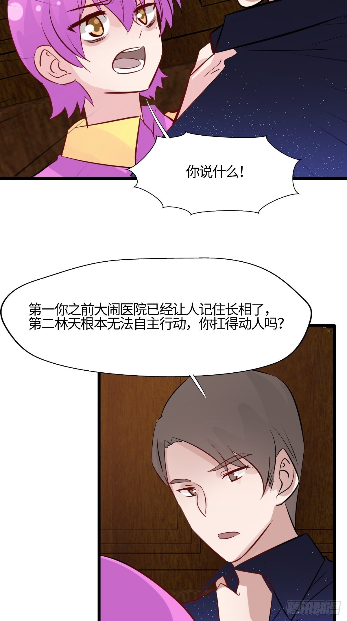 59劳森的助力-第60话