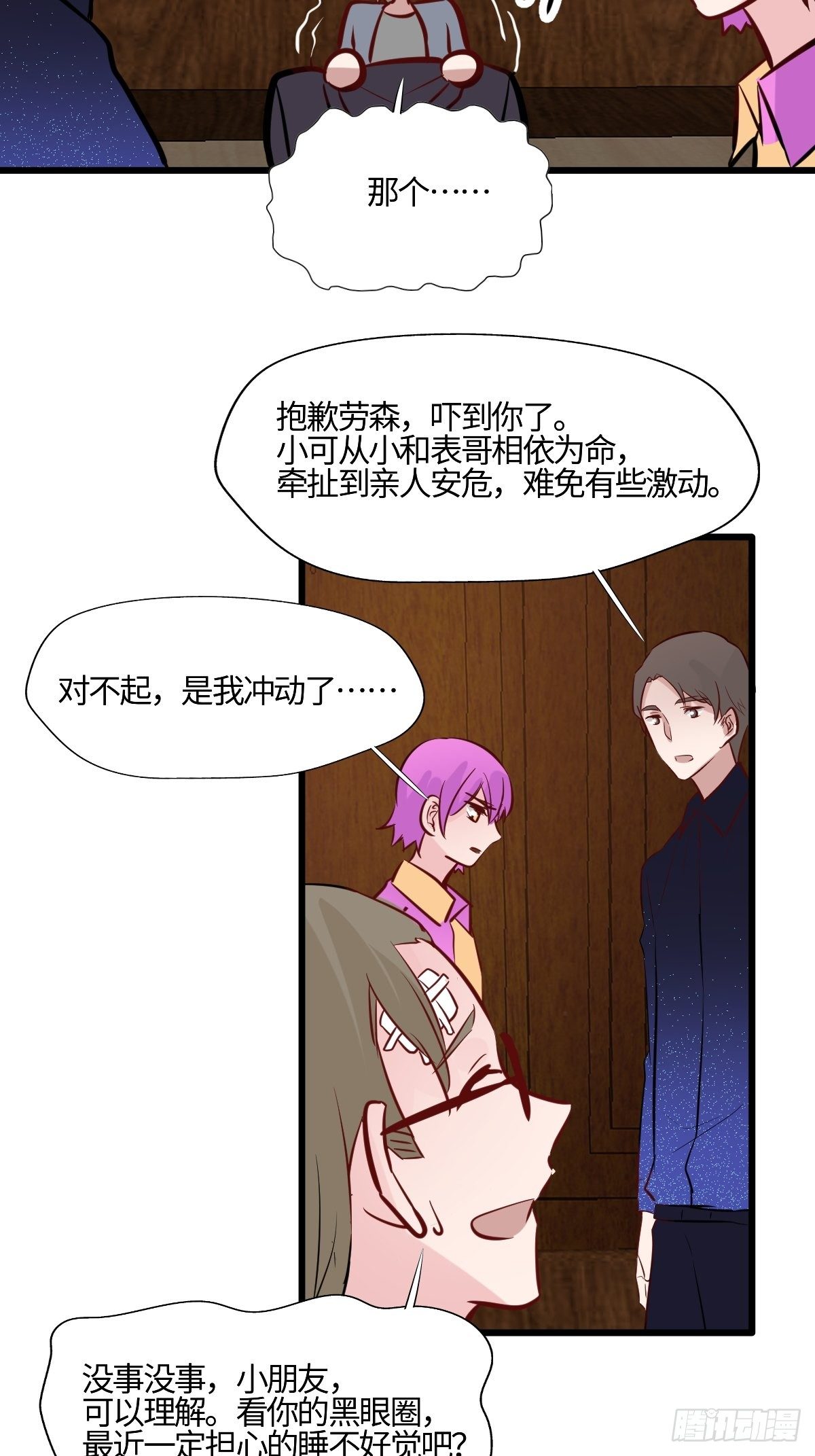 59劳森的助力-第60话