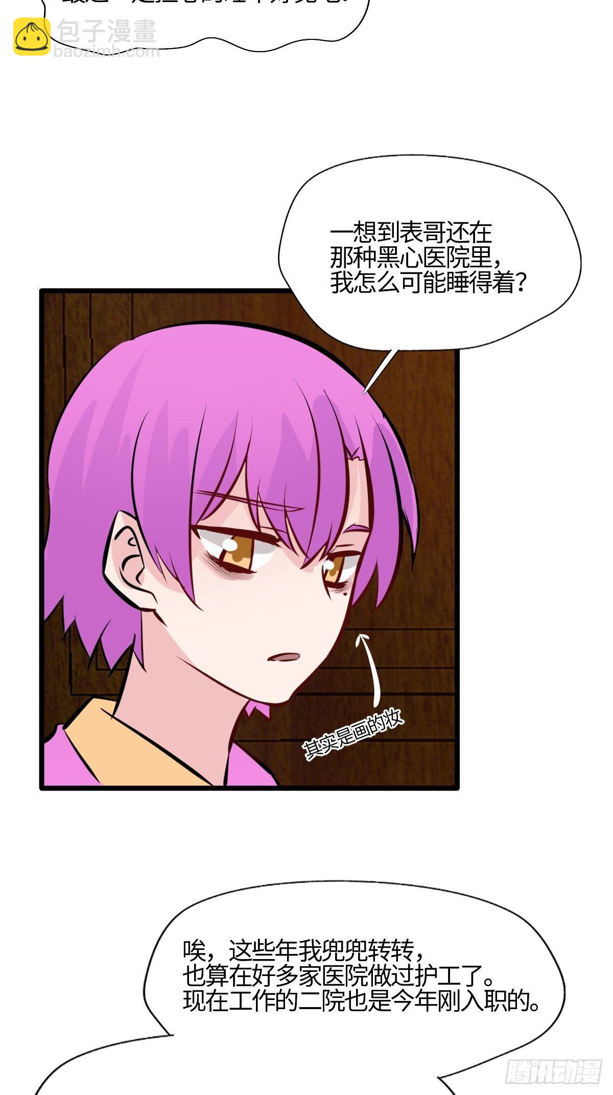 59劳森的助力-第60话