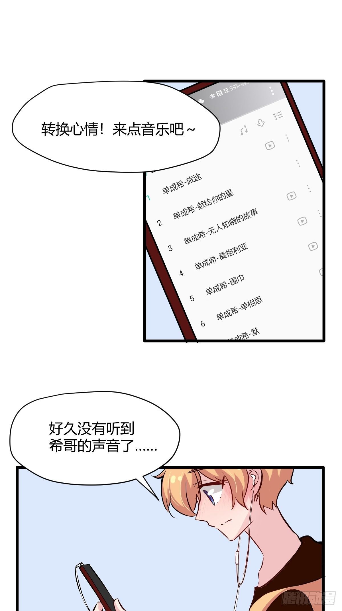 61妈妈的电话-第62话