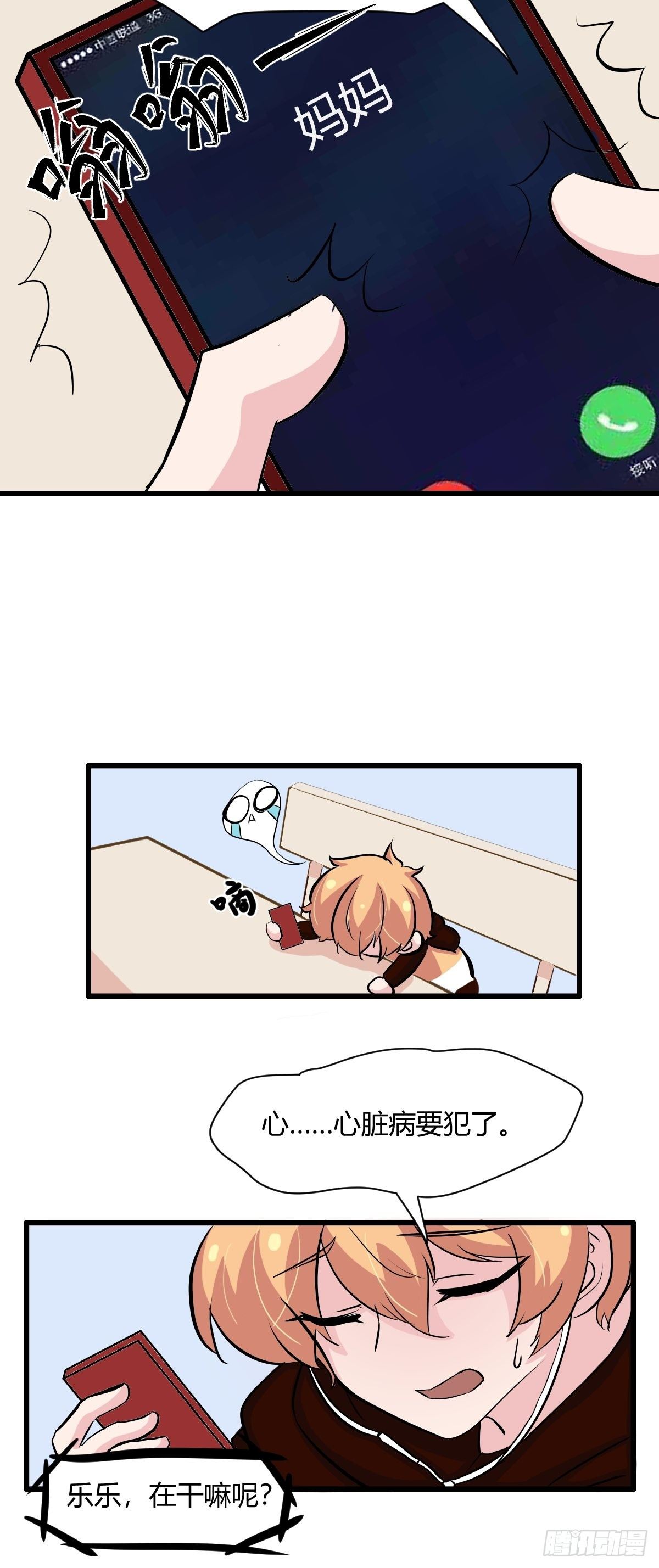 61妈妈的电话-第62话