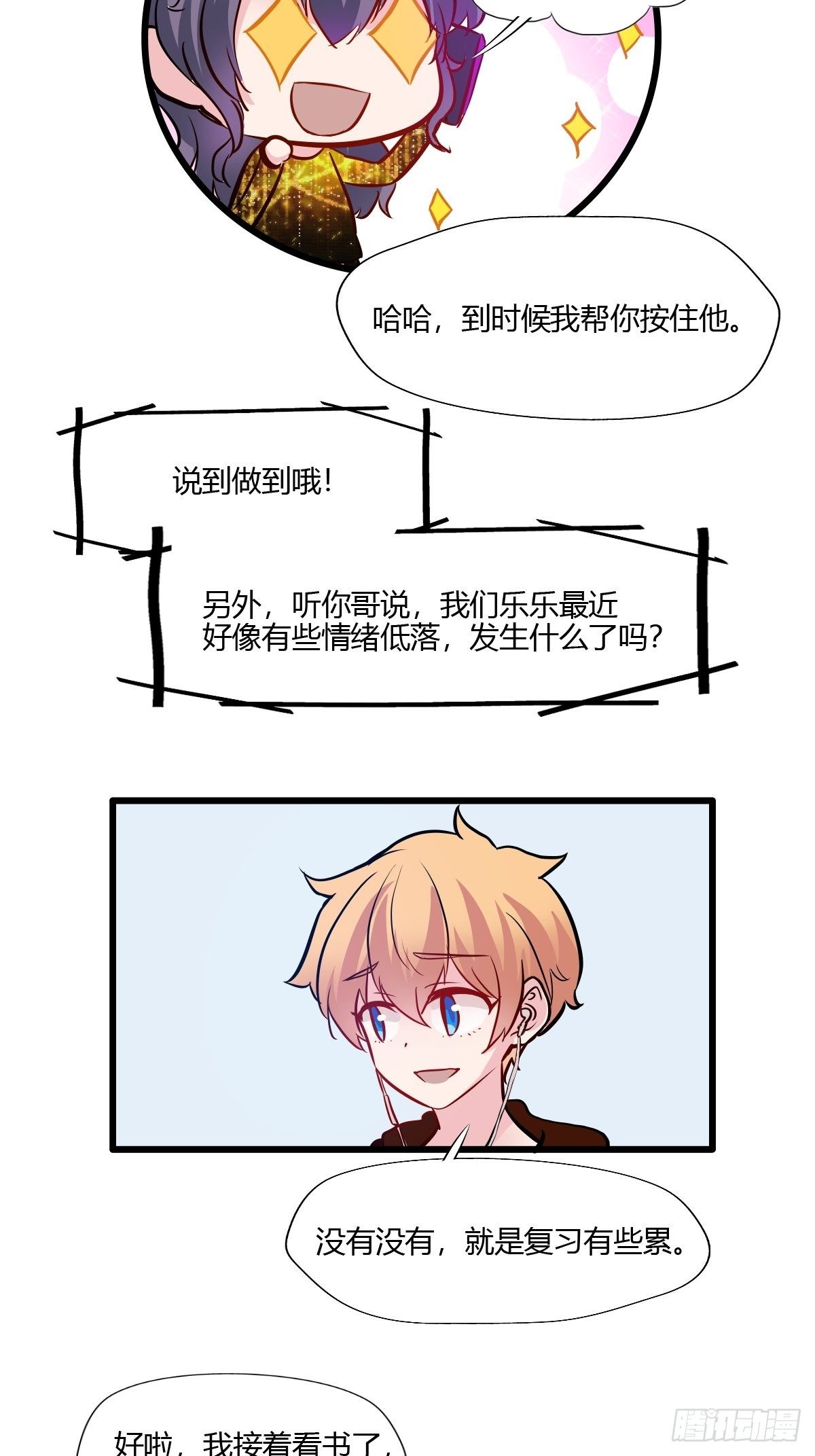 61妈妈的电话-第62话