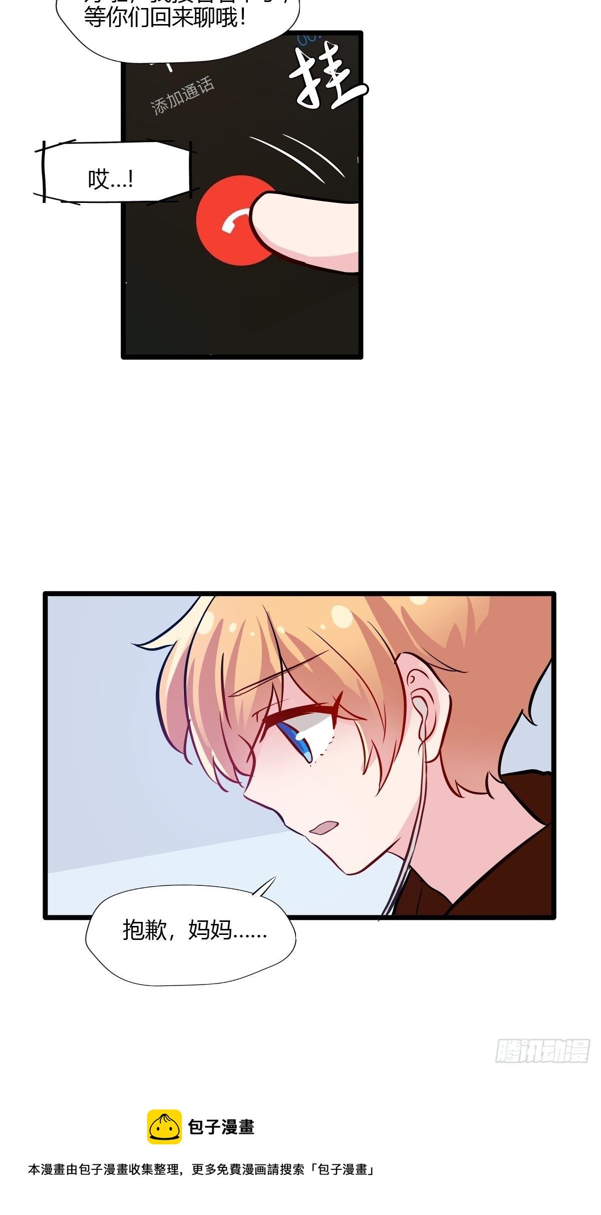 61妈妈的电话-第62话