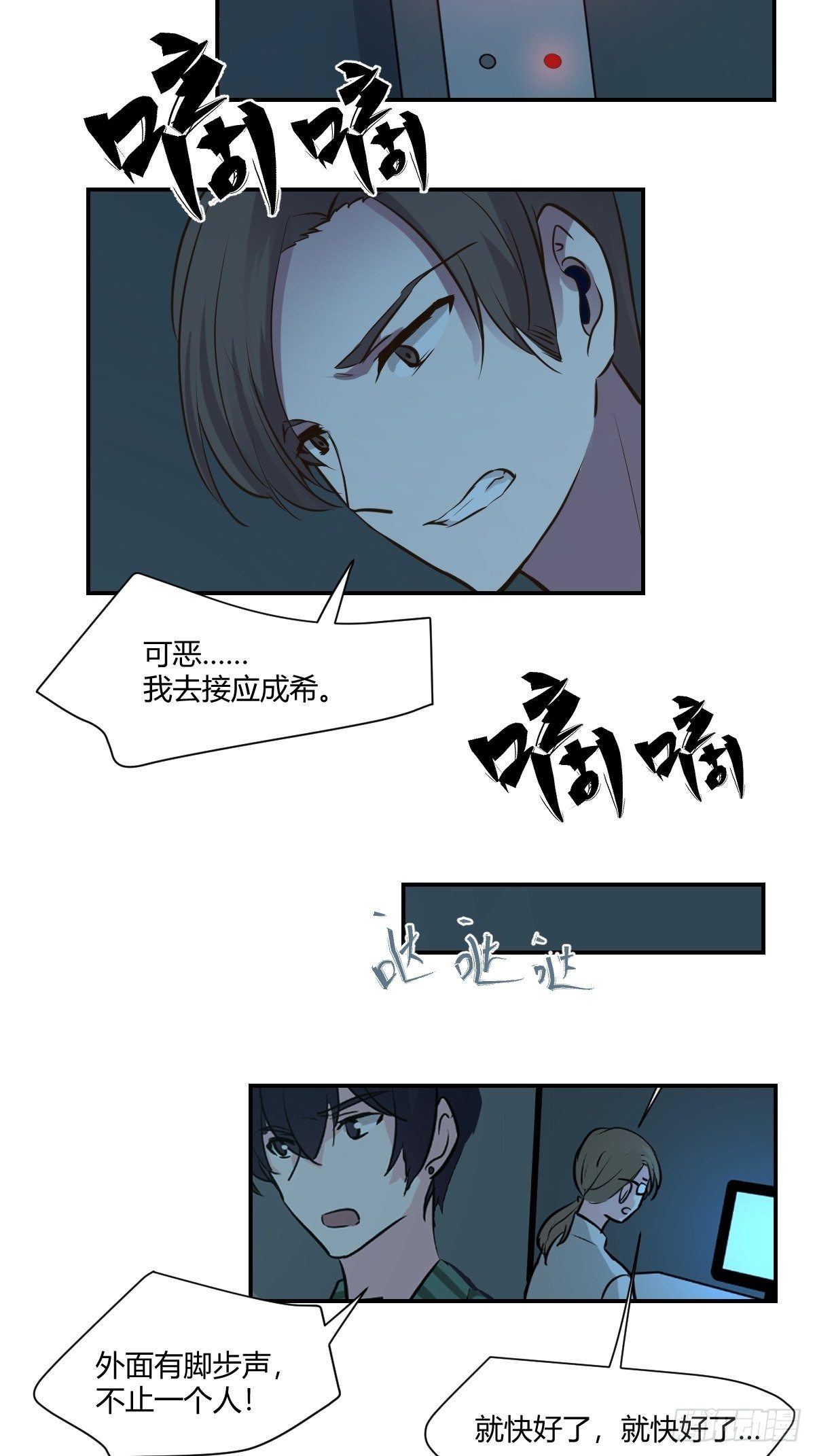 甜甜的味道是紅色 - 65來猜猜看吧 - 3