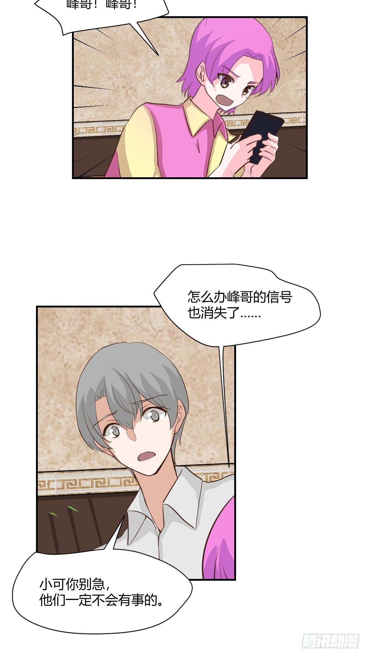 甜甜的味道是紅色 - 65來猜猜看吧 - 2