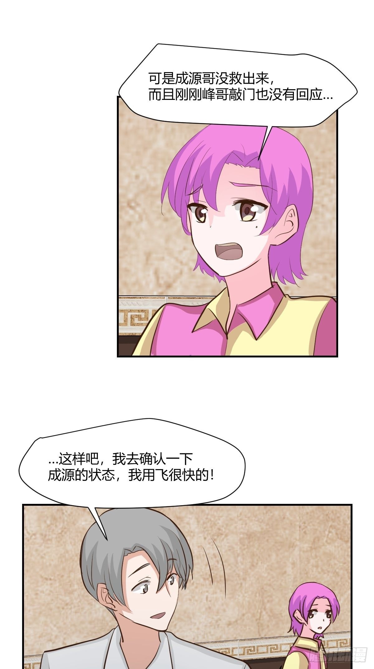 甜甜的味道是紅色 - 65來猜猜看吧 - 3