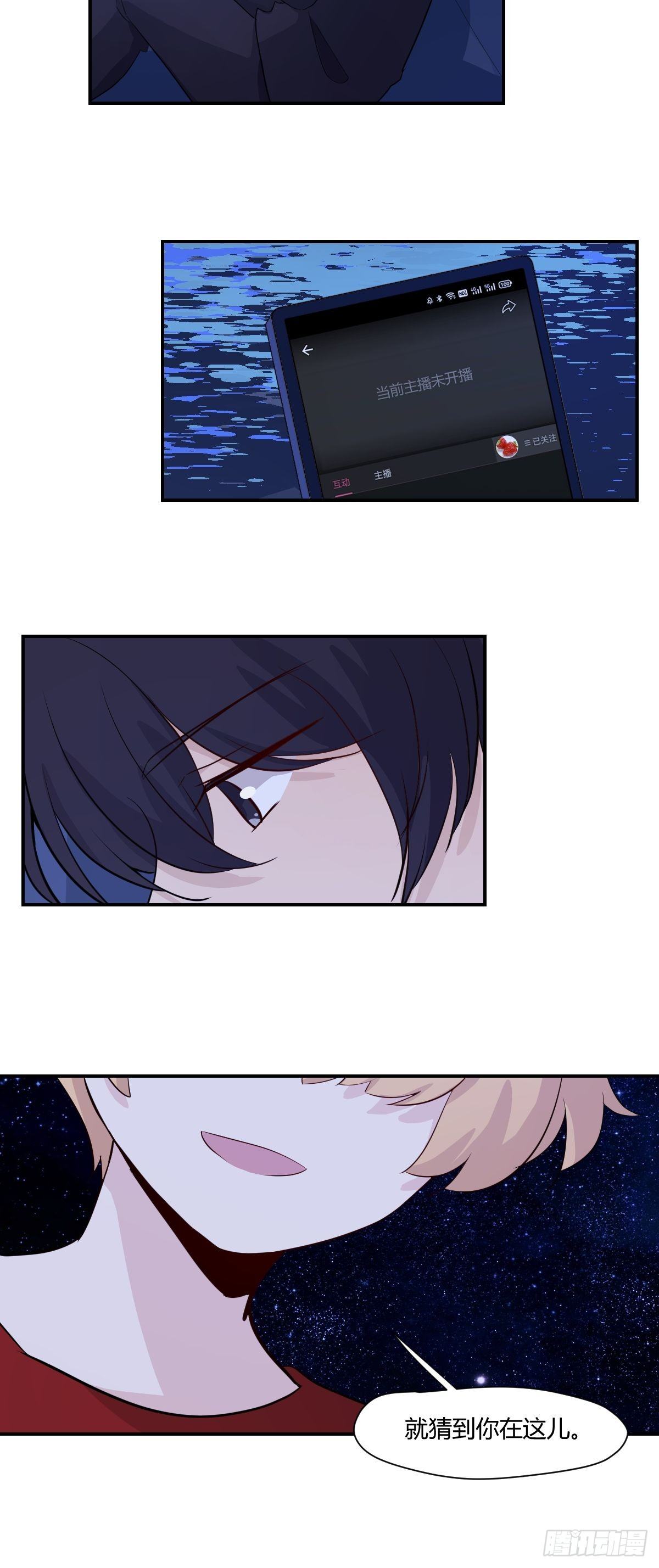 67安心的感觉-第68话