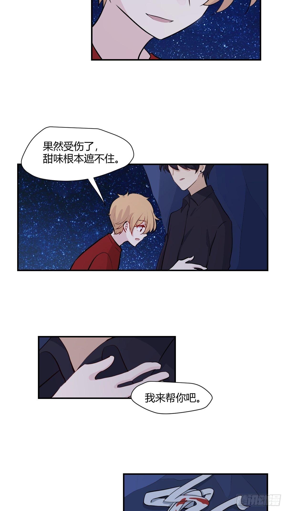 67安心的感觉-第68话