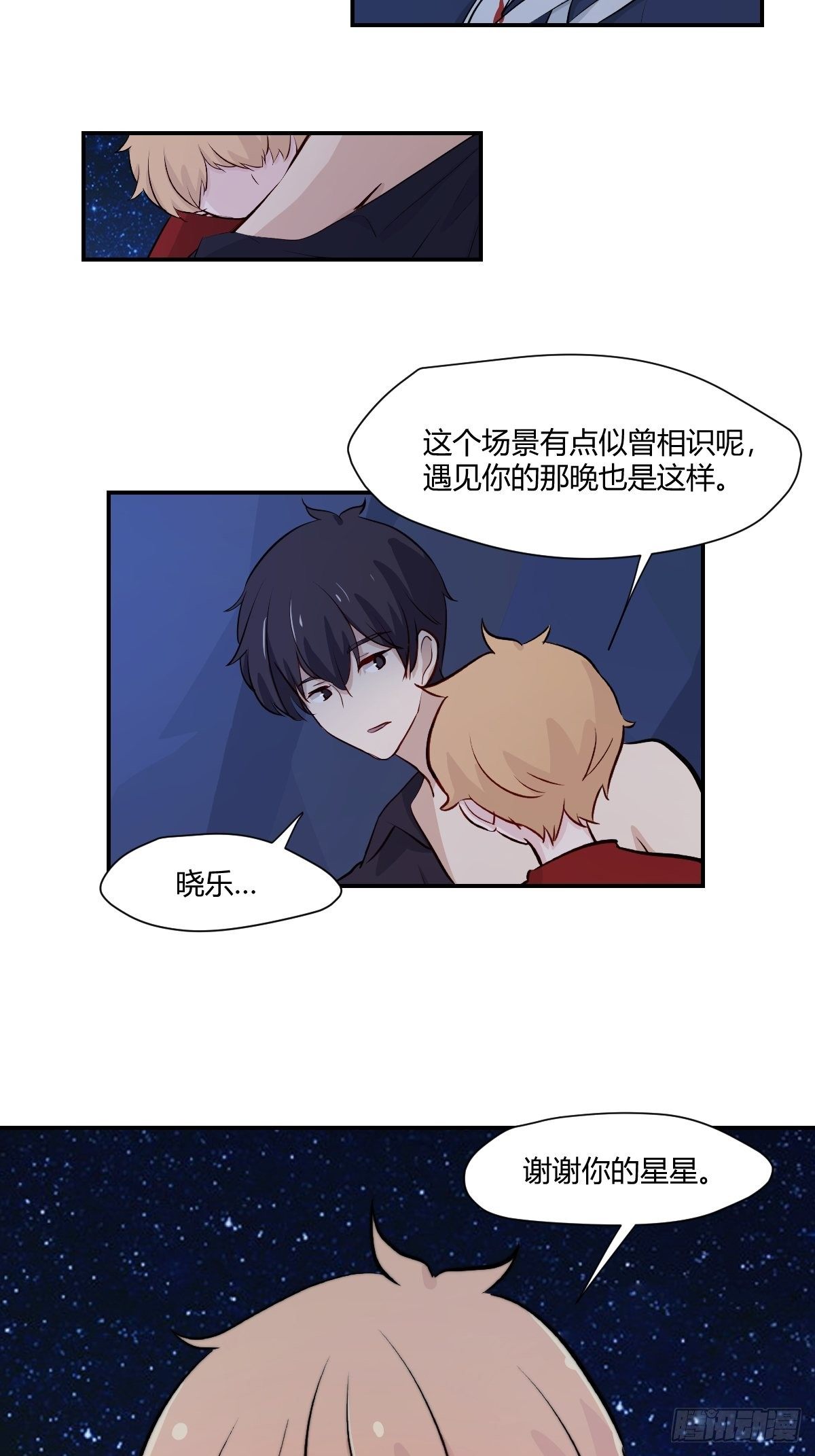 67安心的感觉-第68话