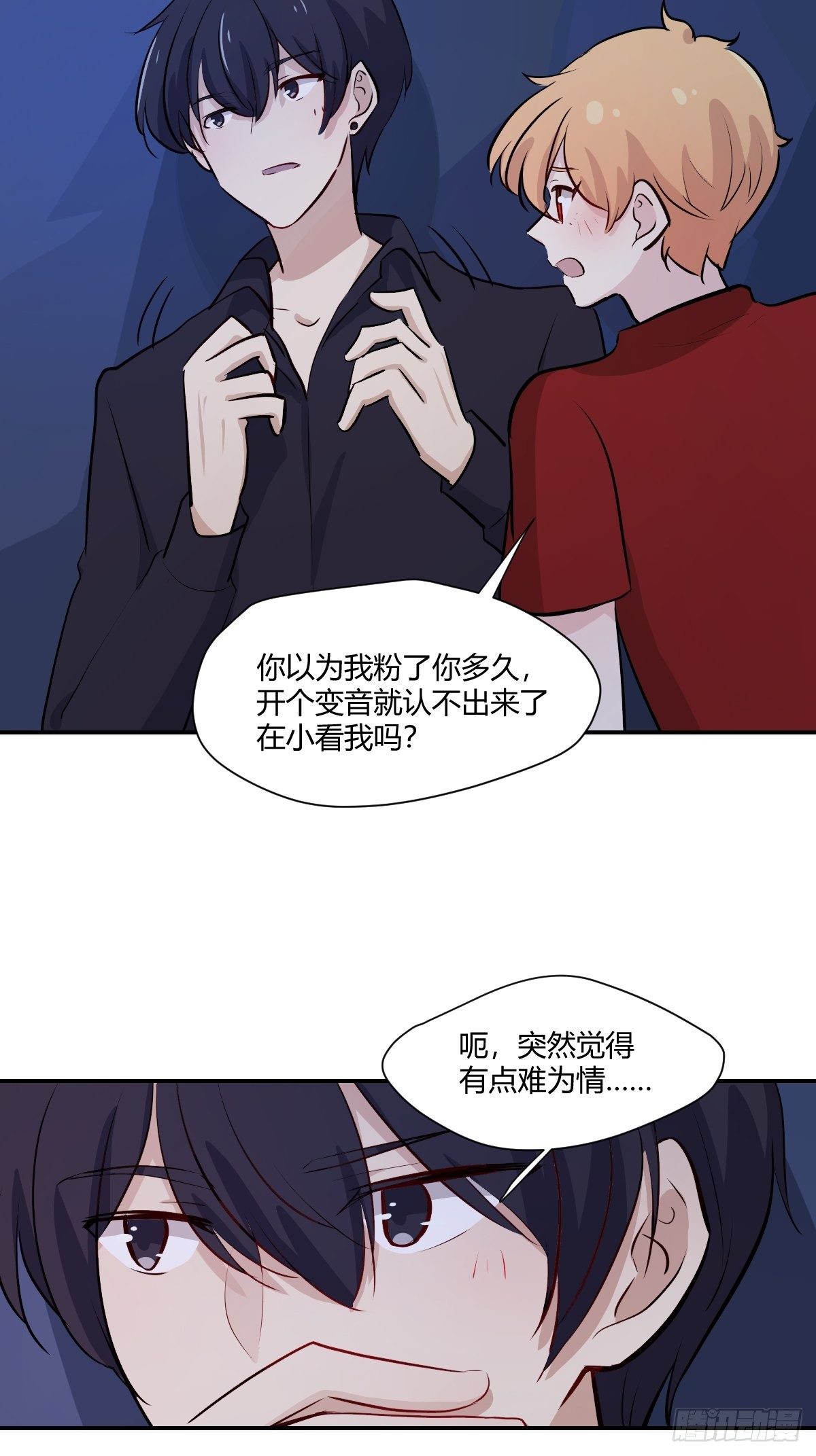 67安心的感觉-第68话