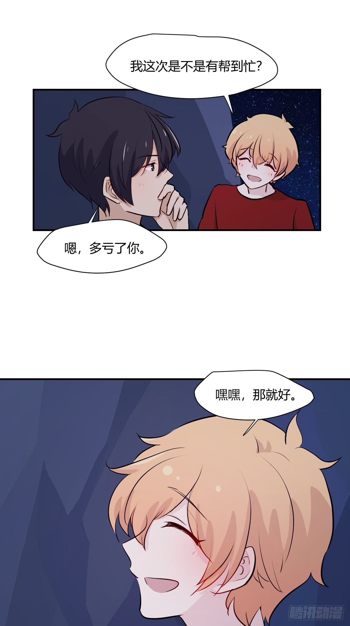 67安心的感觉-第68话