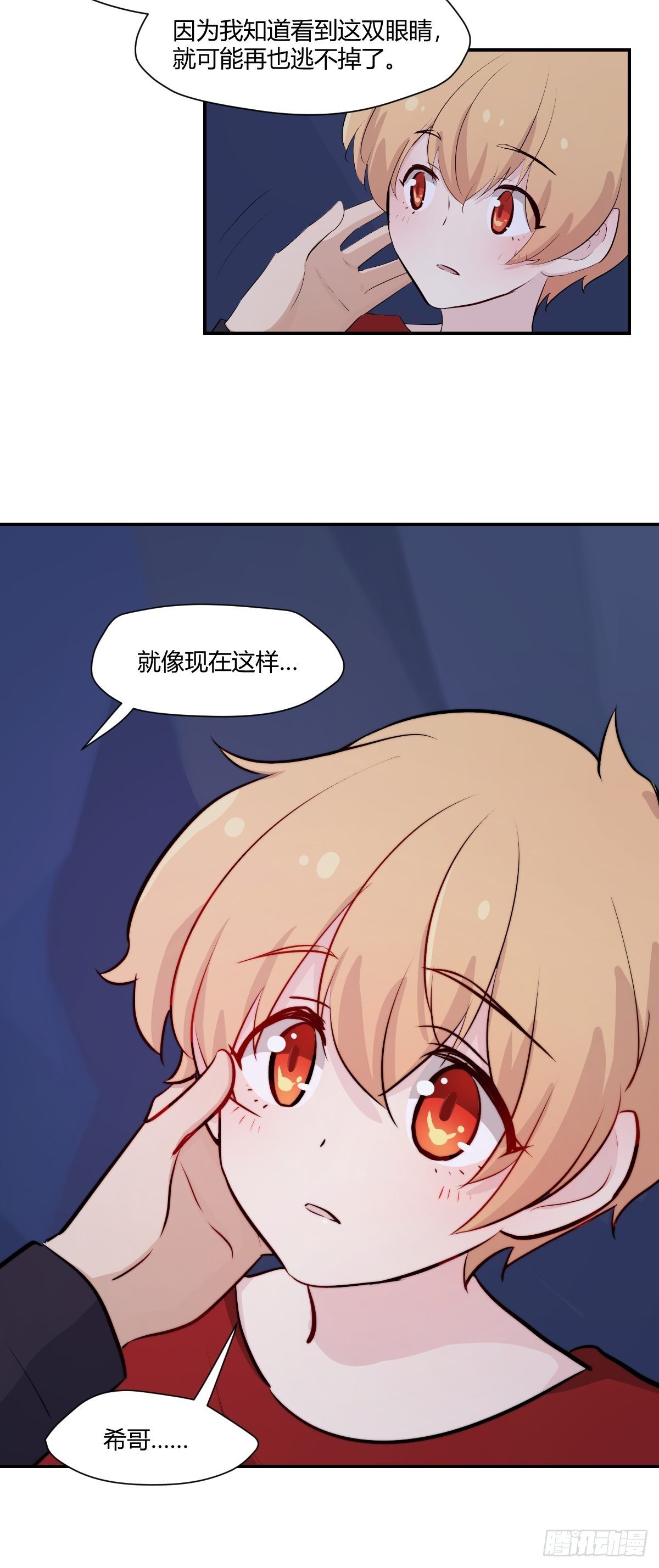 67安心的感觉-第68话