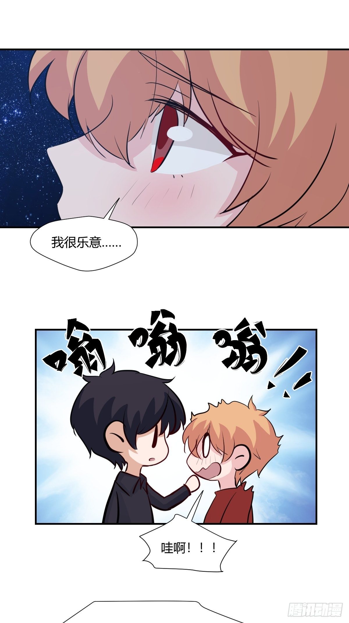 67安心的感觉-第68话