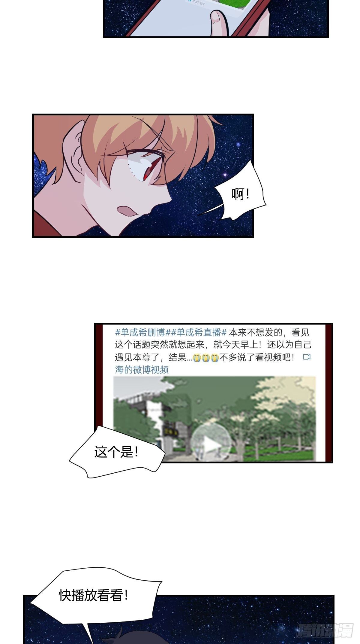 67安心的感觉-第68话