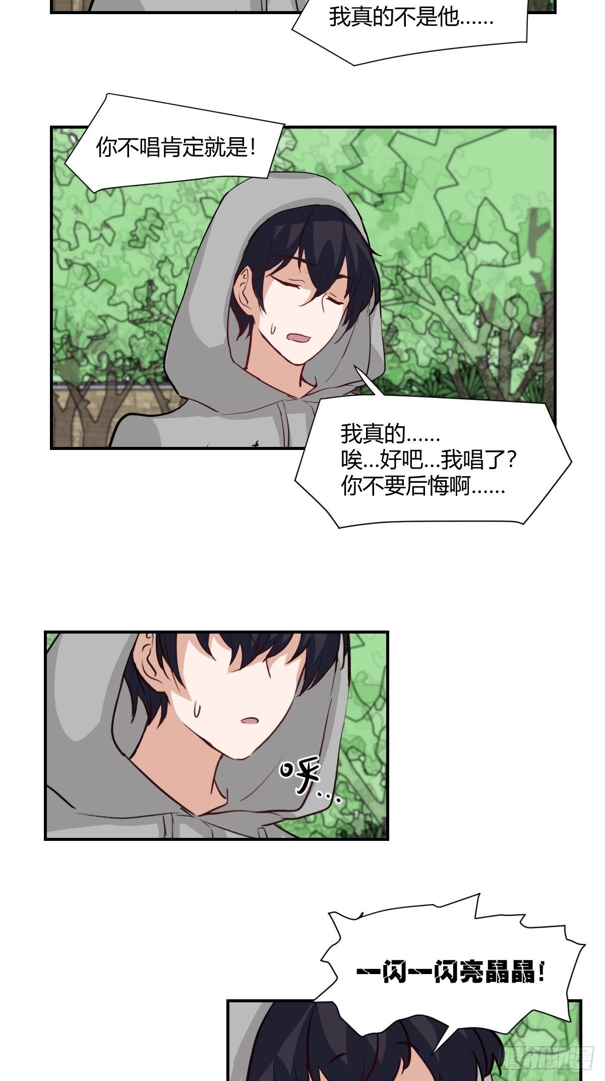 67安心的感觉-第68话