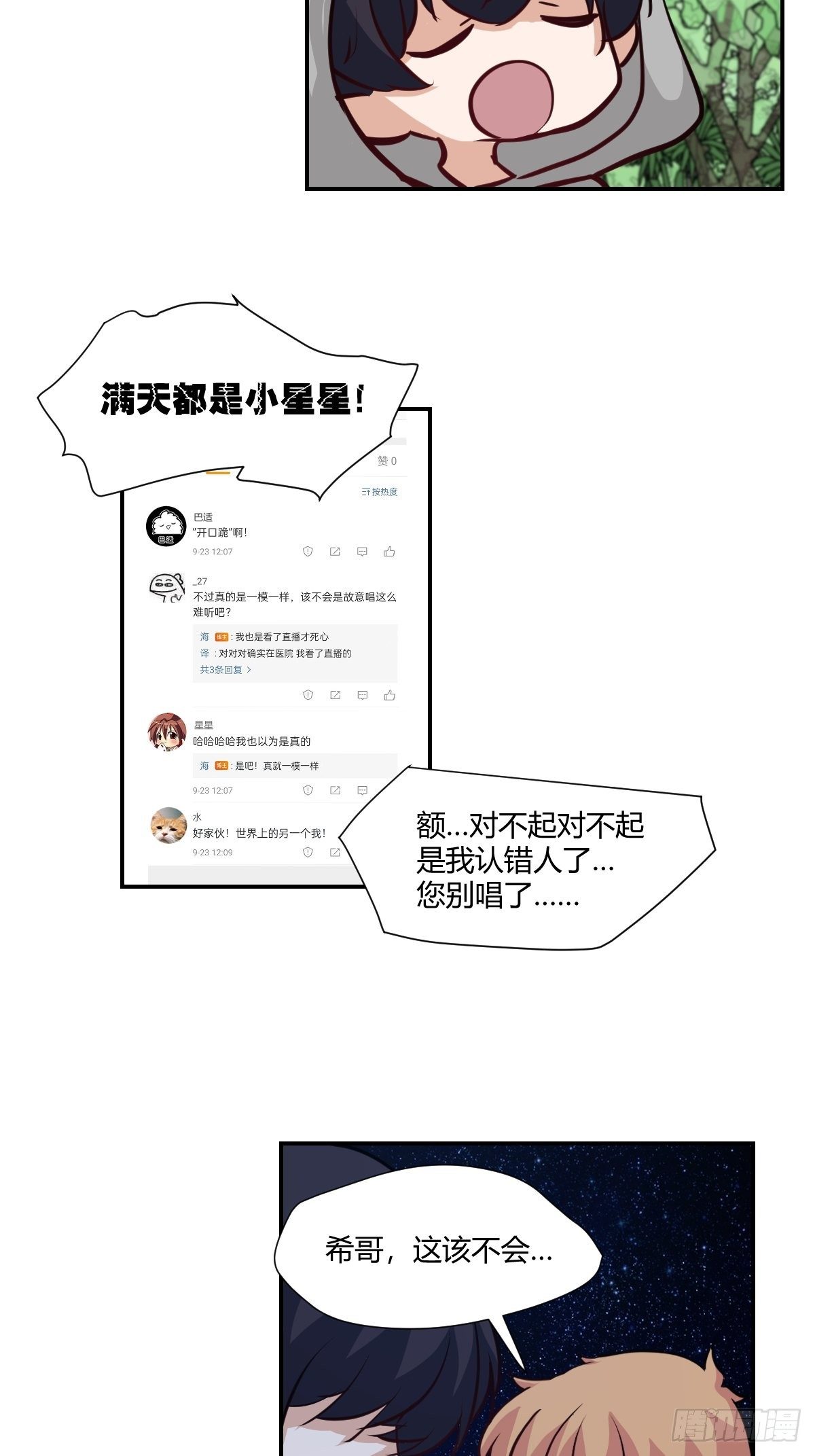 67安心的感觉-第68话