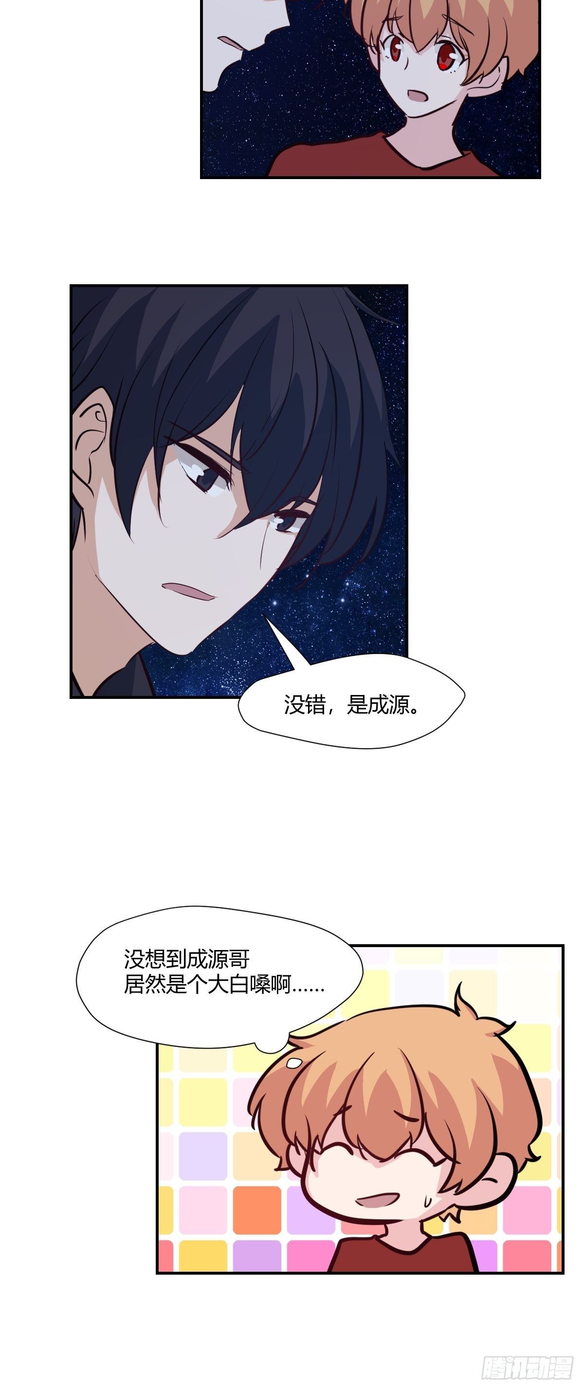 67安心的感觉-第68话